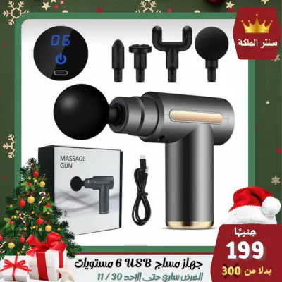 عروض سنتر الملكة مصر من 28 حتى 30 نوفمبر 2025 أقوى العروض