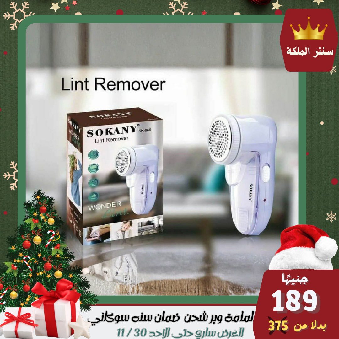 عروض سنتر الملكة مصر من 28 حتى 30 نوفمبر 2025 أقوى العروض