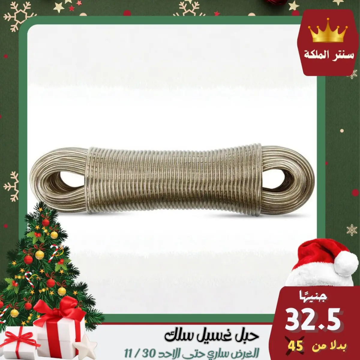 عروض سنتر الملكة مصر من 28 حتى 30 نوفمبر 2025 أقوى العروض - صفحة 28