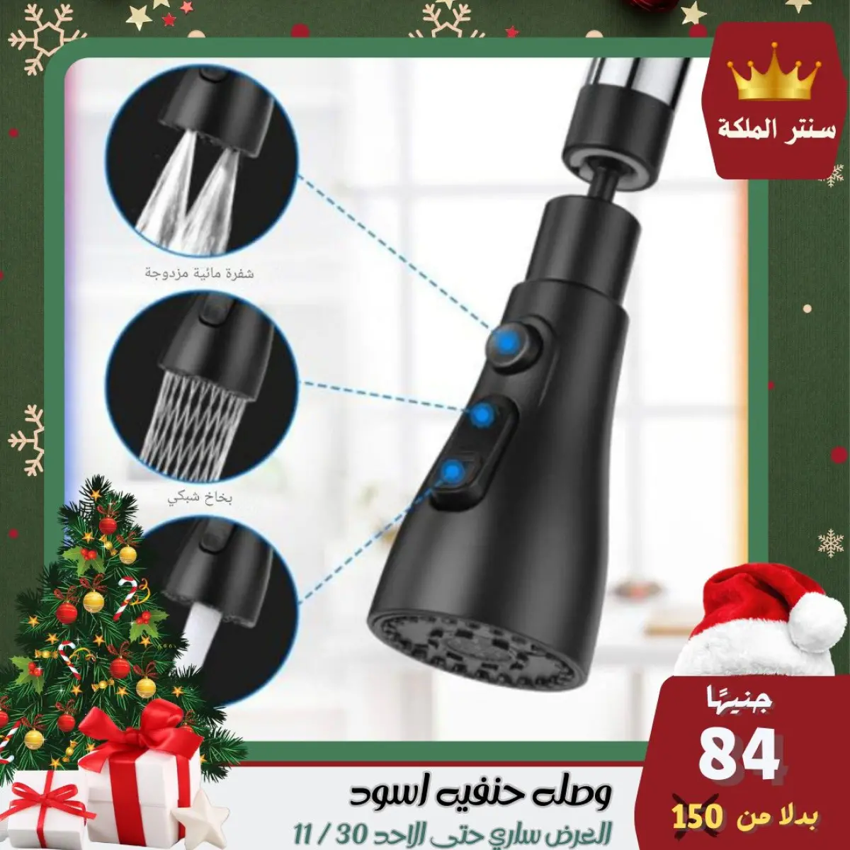 عروض سنتر الملكة مصر من 28 حتى 30 نوفمبر 2025 أقوى العروض - صفحة 20