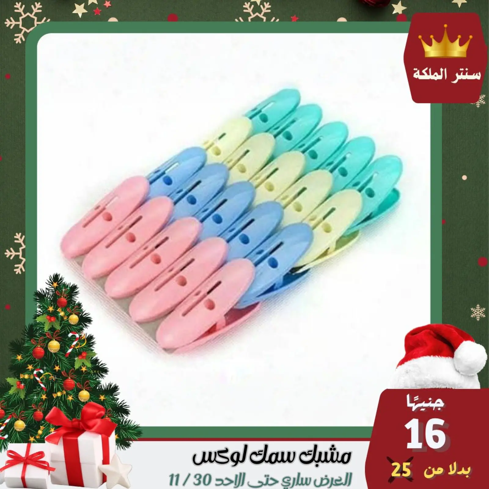 Página 17 en Las ofertas más fuertes en Centro El Maleka Egipto