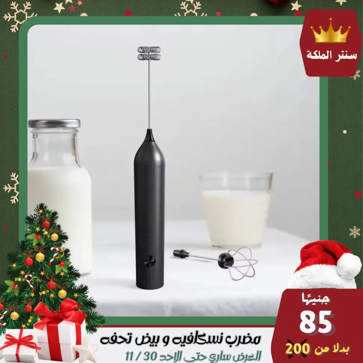 عروض سنتر الملكة مصر من 28 حتى 30 نوفمبر 2025 أقوى العروض - صفحة 7