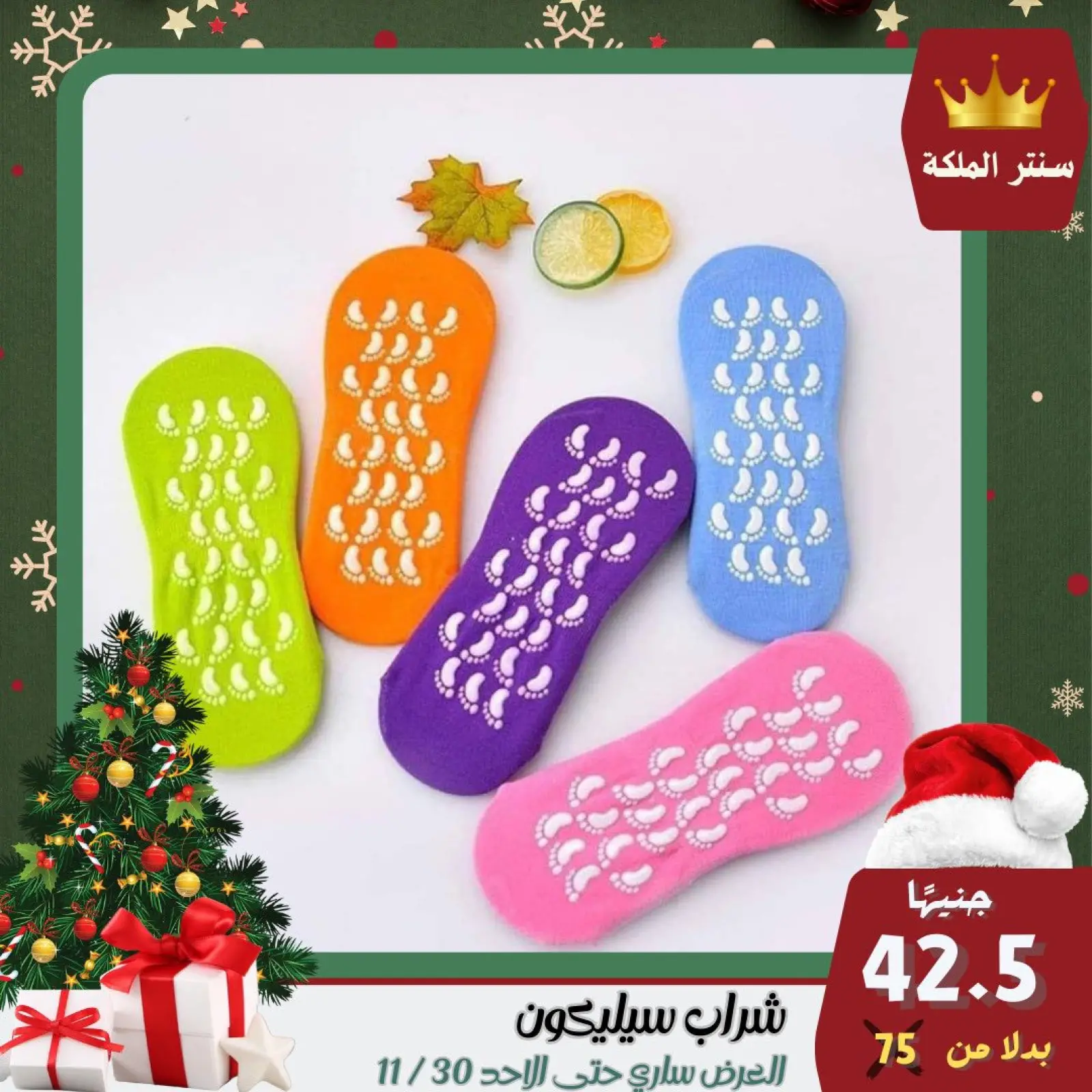 Página 10 en Las ofertas más fuertes en Centro El Maleka Egipto