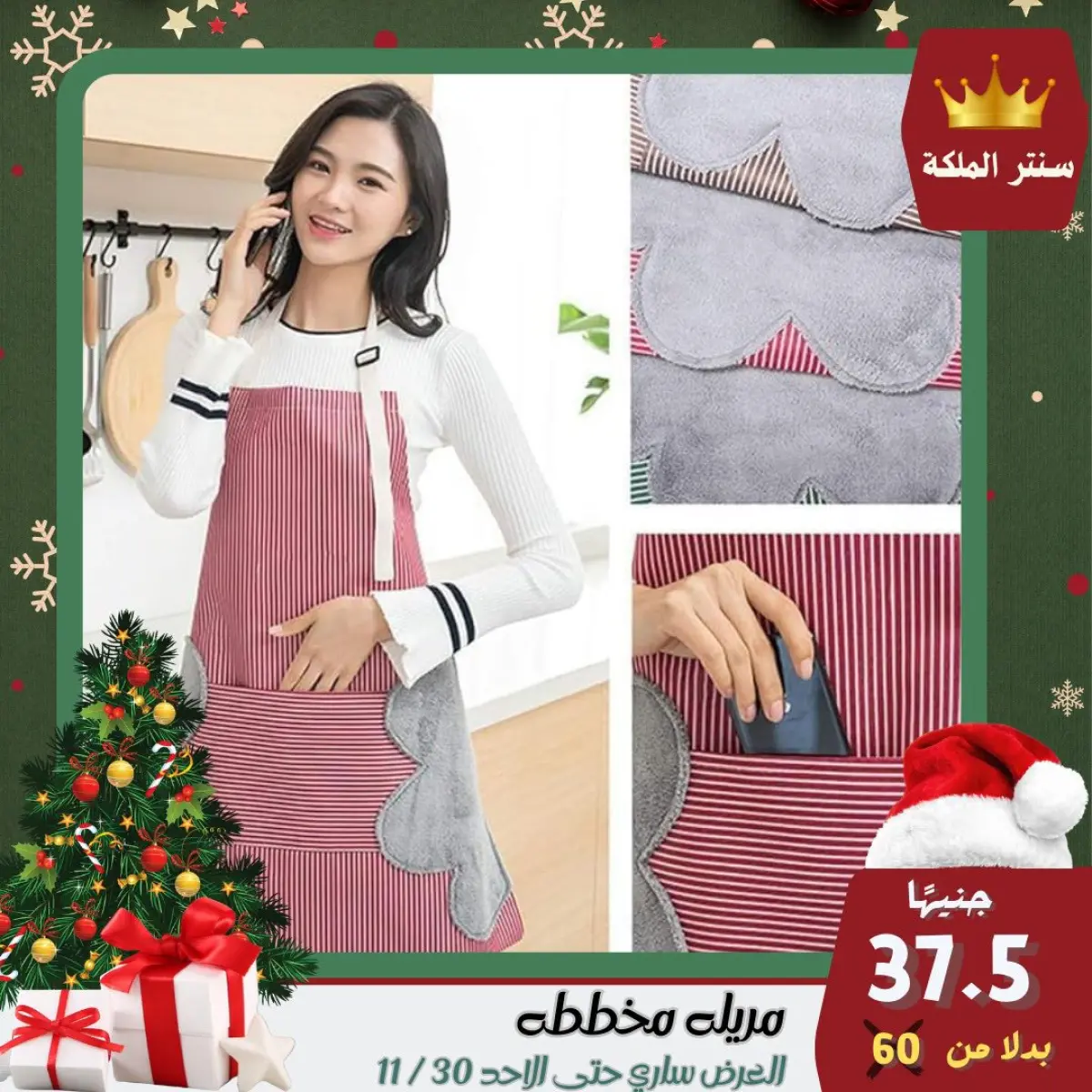 عروض سنتر الملكة مصر من 28 حتى 30 نوفمبر 2025 أقوى العروض - صفحة 23