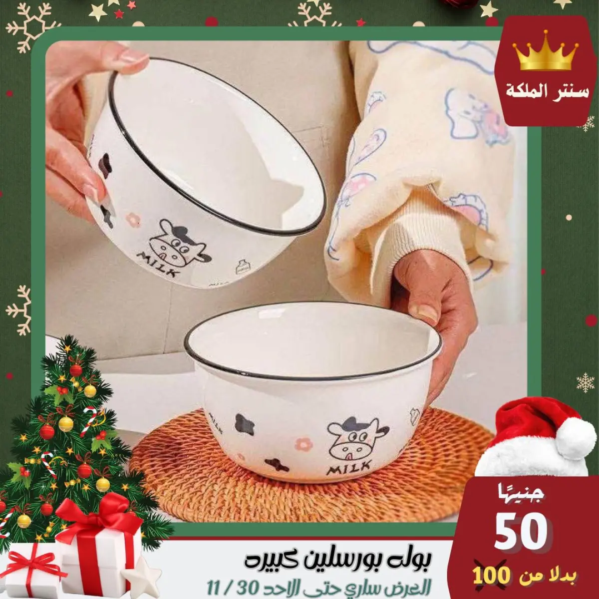 عروض سنتر الملكة مصر من 28 حتى 30 نوفمبر 2025 أقوى العروض - صفحة 8