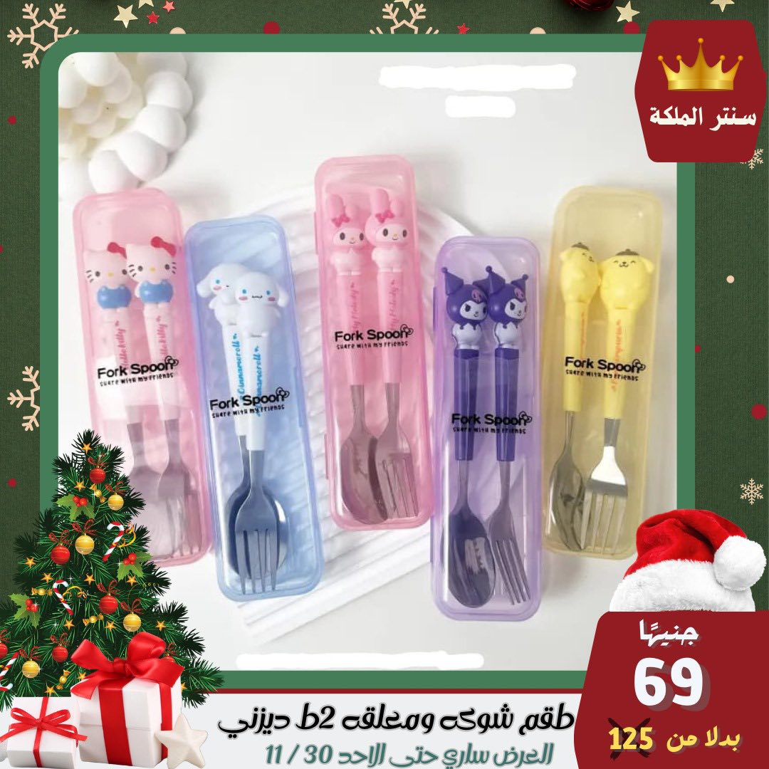 عروض سنتر الملكة مصر من 28 حتى 30 نوفمبر 2025 أقوى العروض