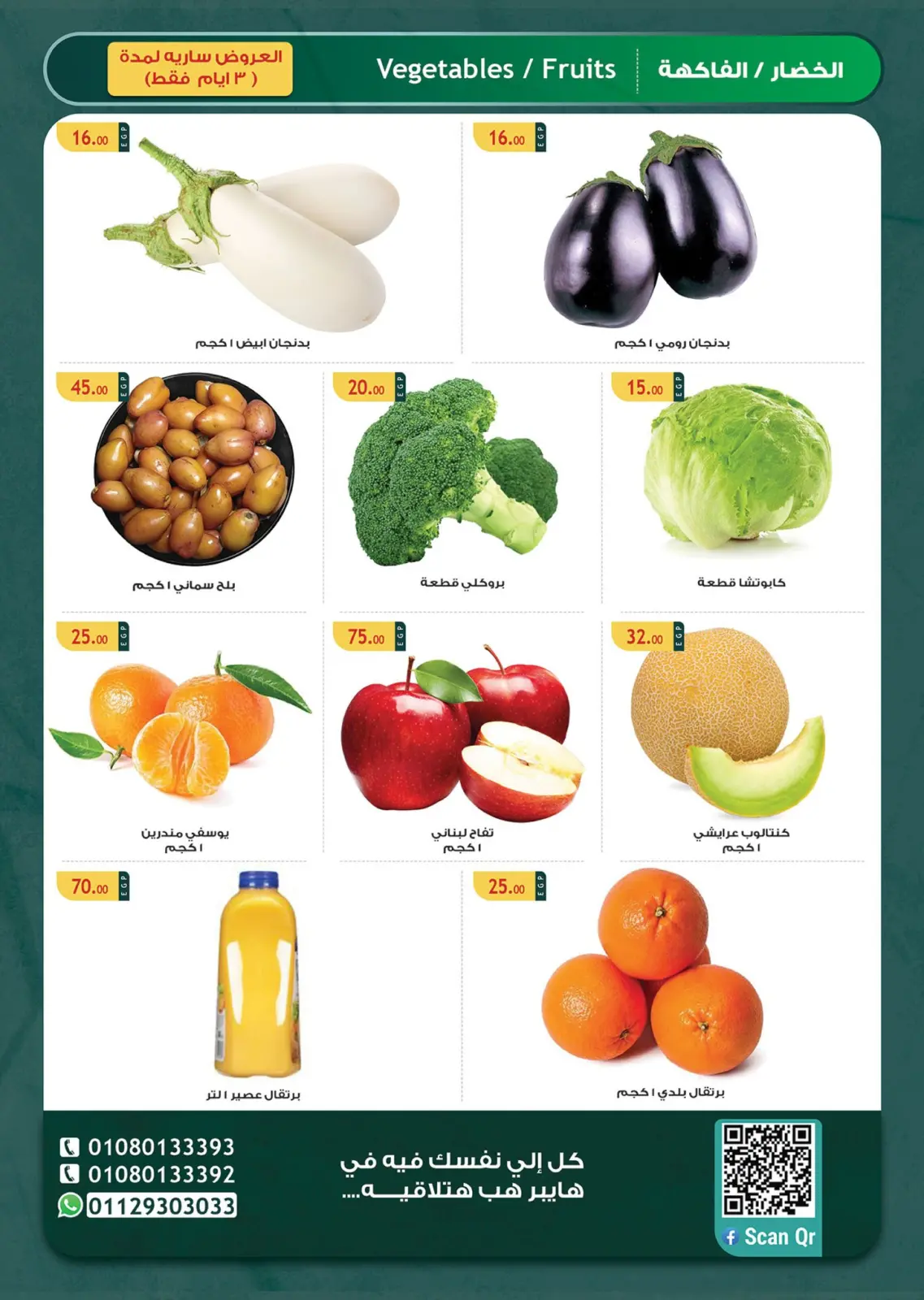 Page 4 in White Friday Deals at Hyper Hub Egypt