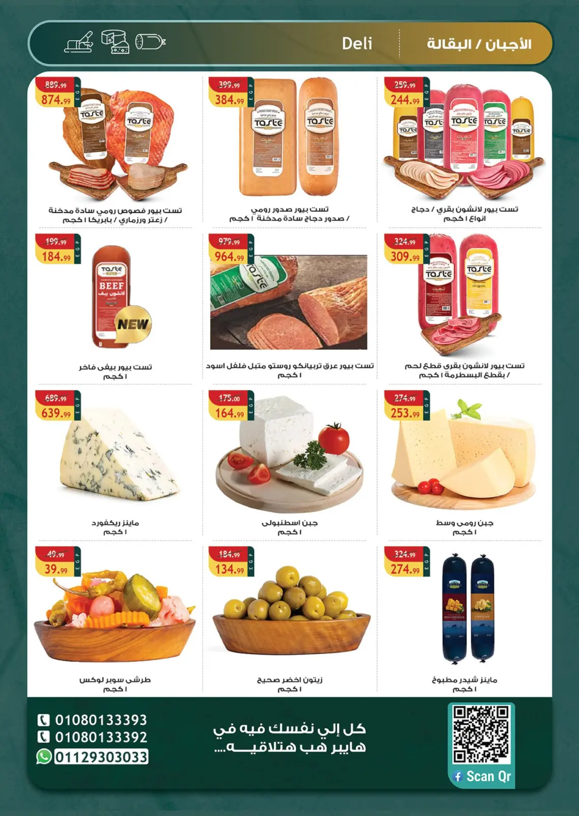 Page 5 in White Friday Deals at Hyper Hub Egypt