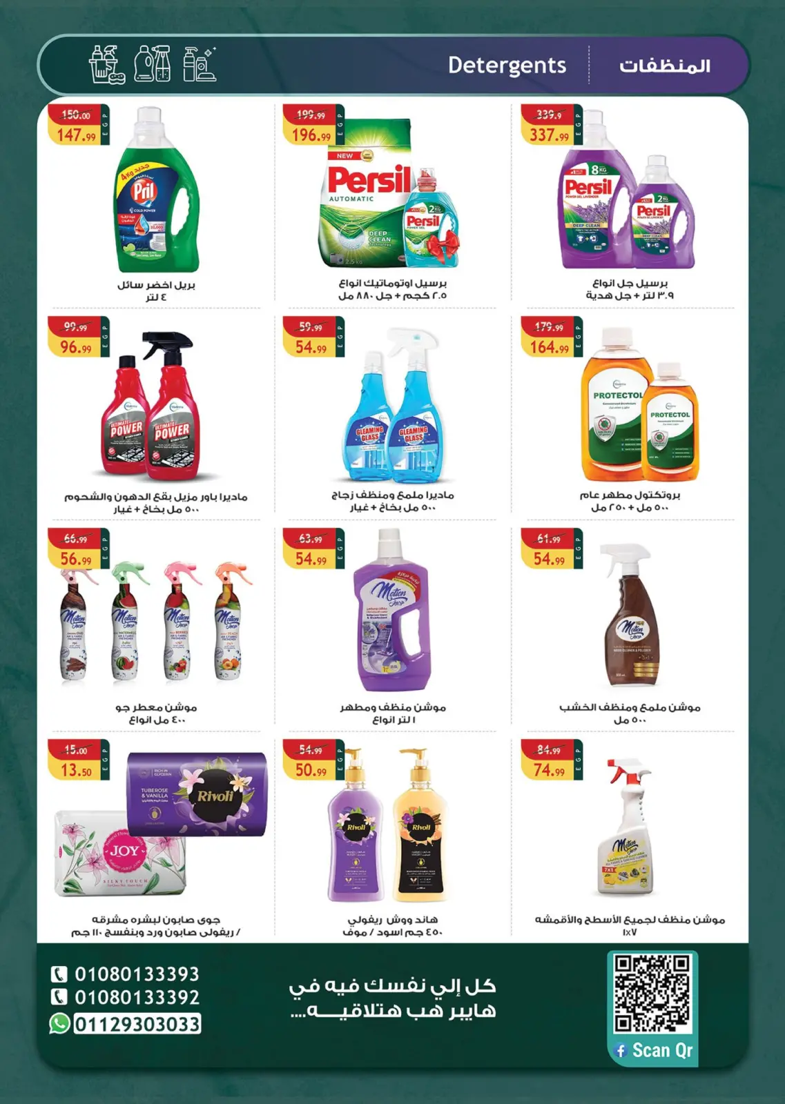 Page 24 in White Friday Deals at Hyper Hub Egypt