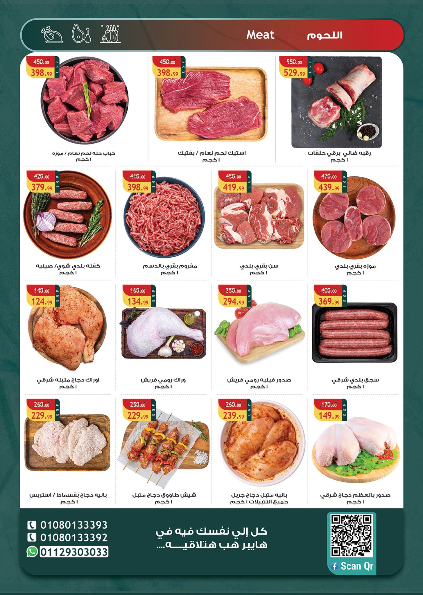 Ofertas de hiper Hub Egipto de 25 noviembre a 5 diciembre 2025 Ofertas del Viernes Blanco