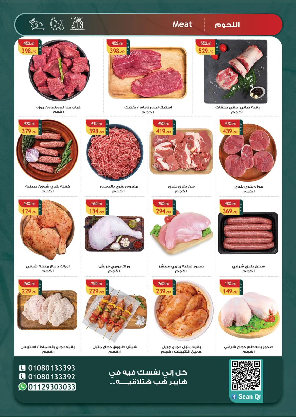 Page 2 in White Friday Deals at Hyper Hub Egypt