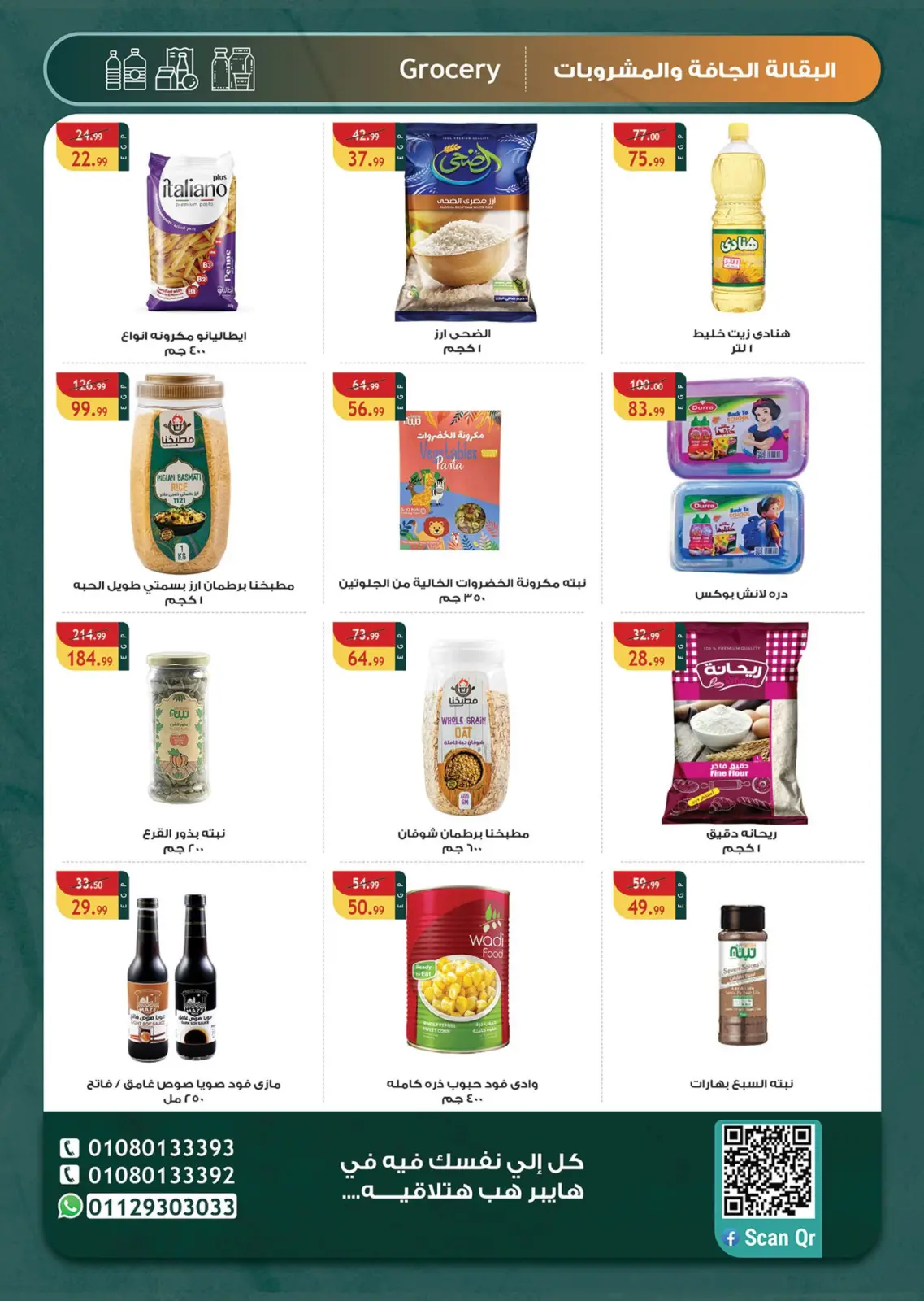 Page 19 in White Friday Deals at Hyper Hub Egypt