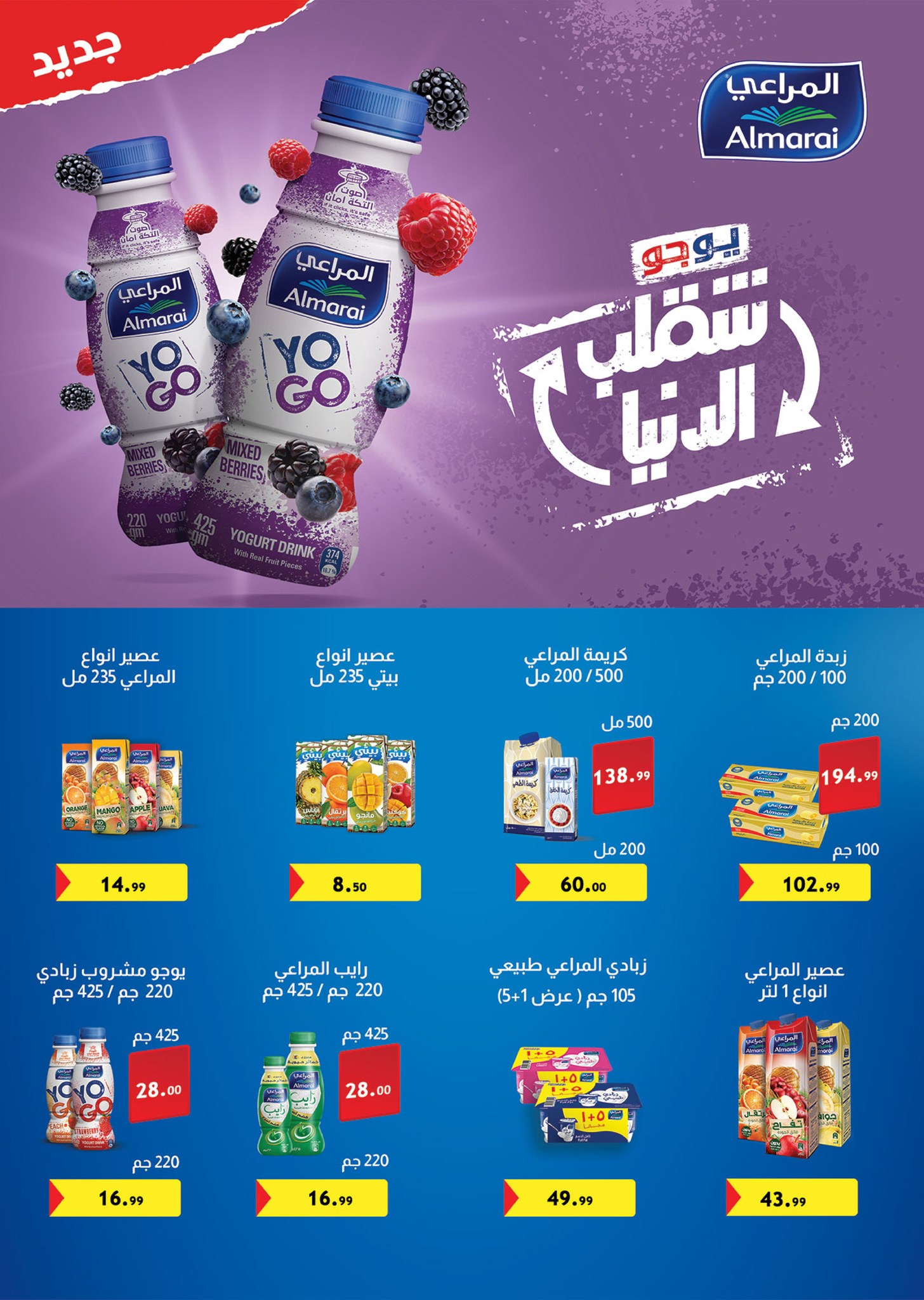 Ofertas de hiper Hub Egipto de 25 noviembre a 5 diciembre 2025 Ofertas del Viernes Blanco