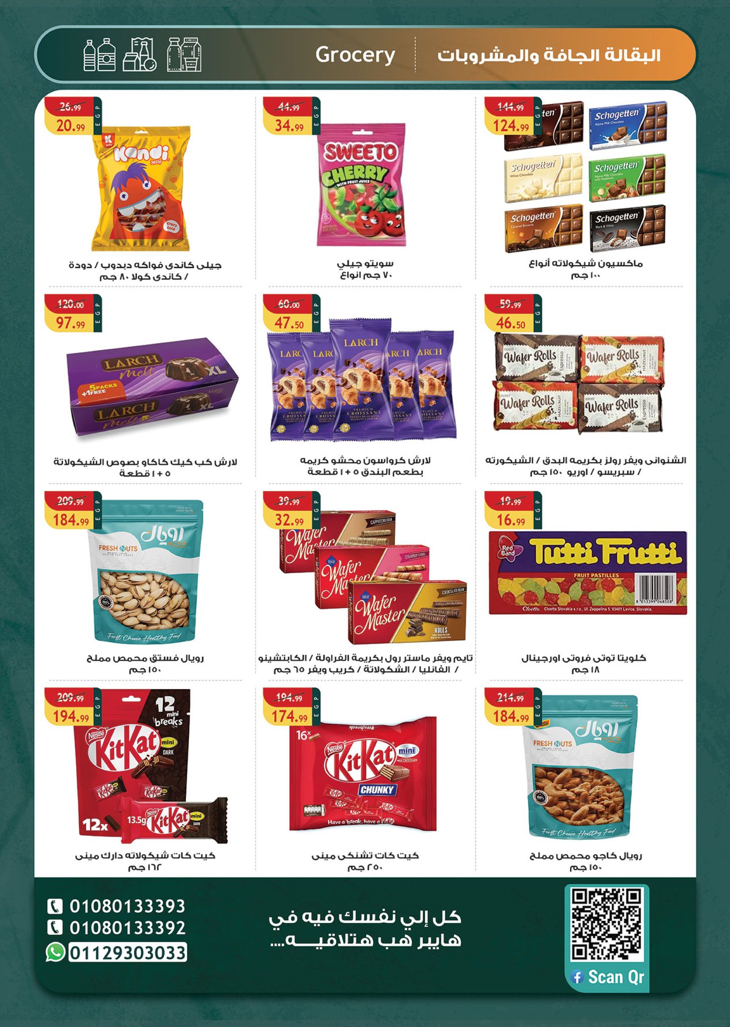 Ofertas de hiper Hub Egipto de 25 noviembre a 5 diciembre 2025 Ofertas del Viernes Blanco