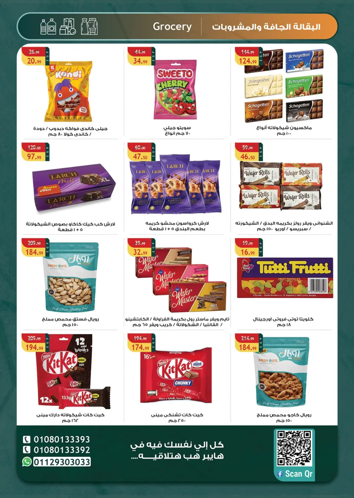 Page 17 in White Friday Deals at Hyper Hub Egypt