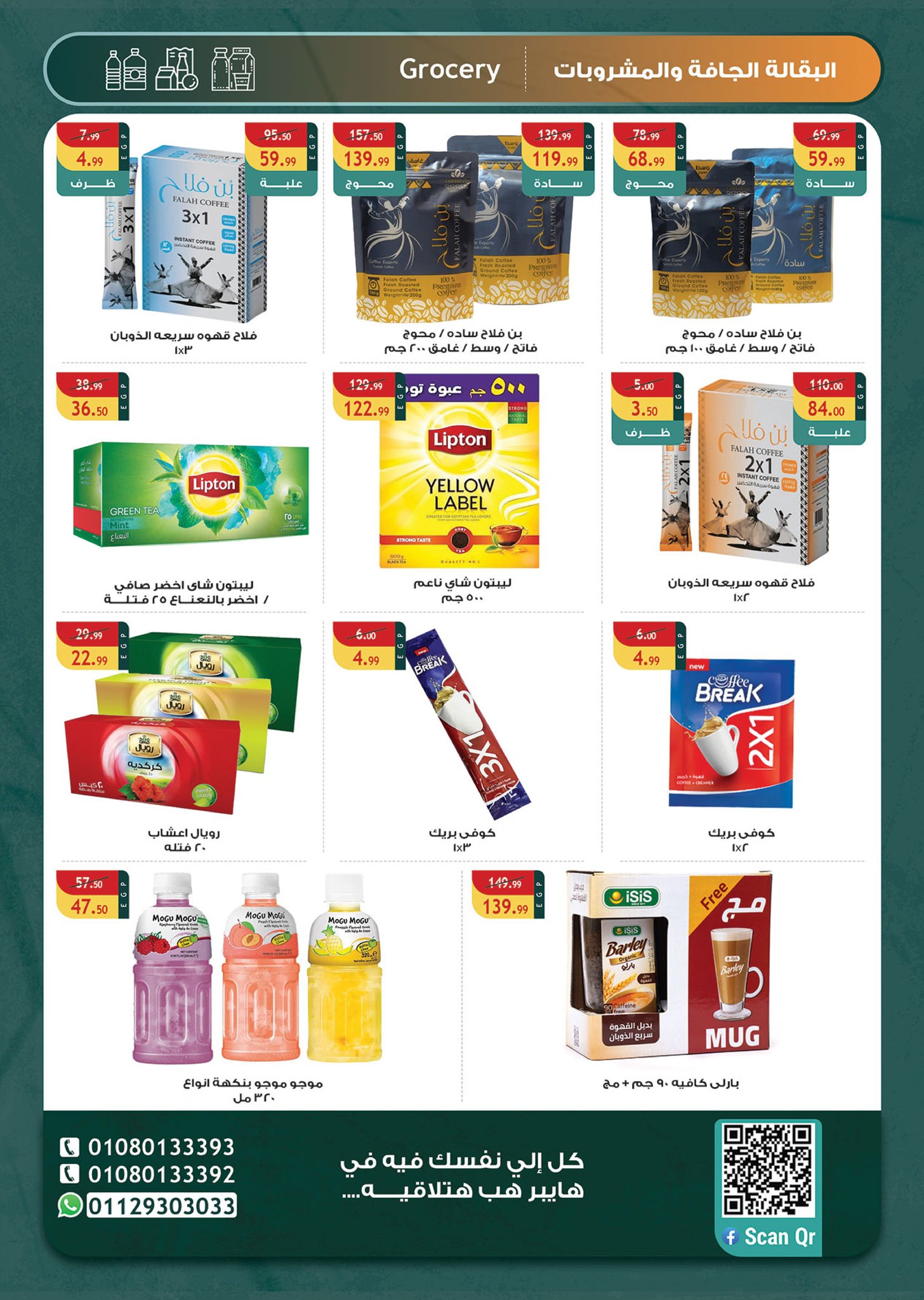 Ofertas de hiper Hub Egipto de 25 noviembre a 5 diciembre 2025 Ofertas del Viernes Blanco