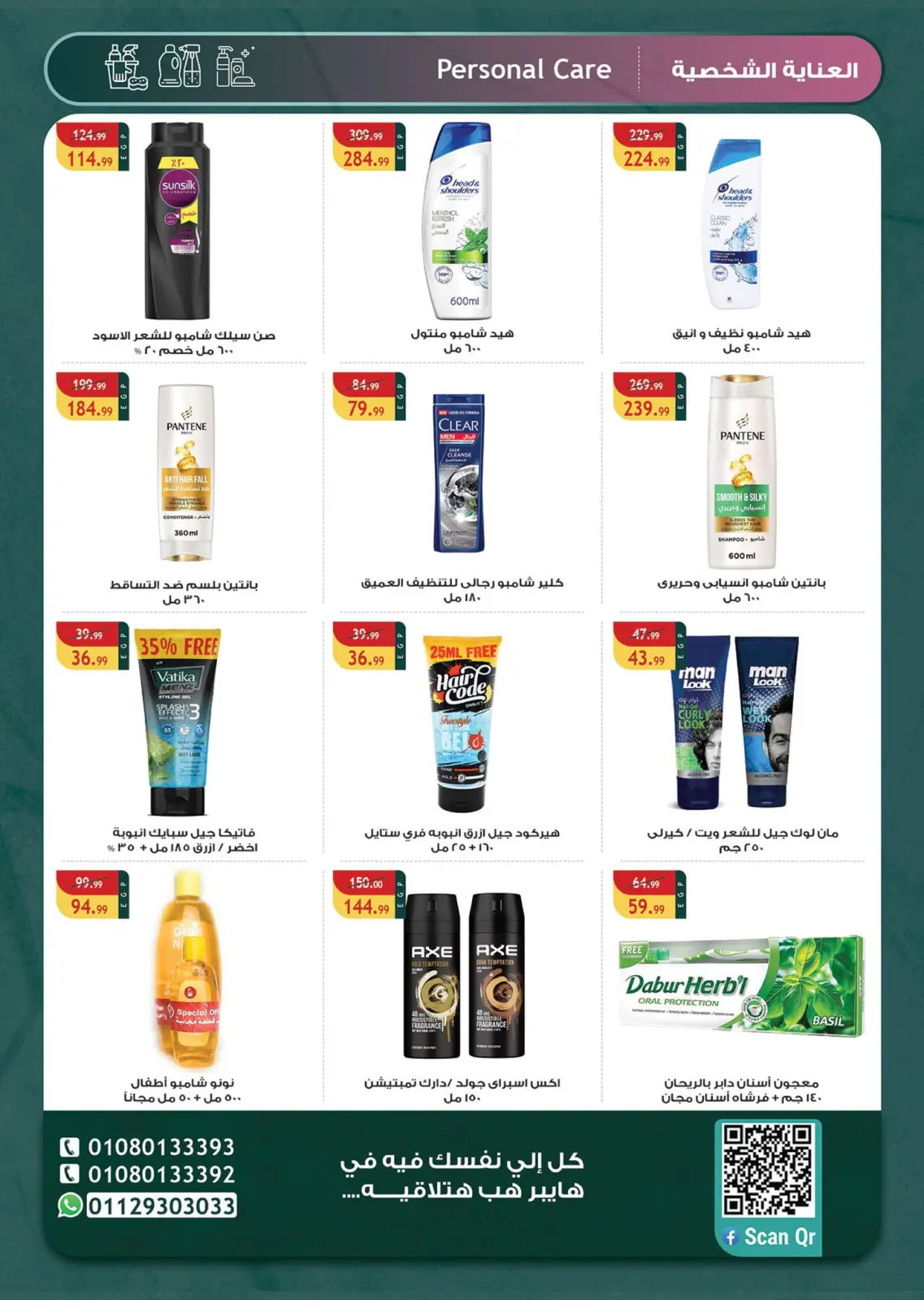 Page 25 in White Friday Deals at Hyper Hub Egypt