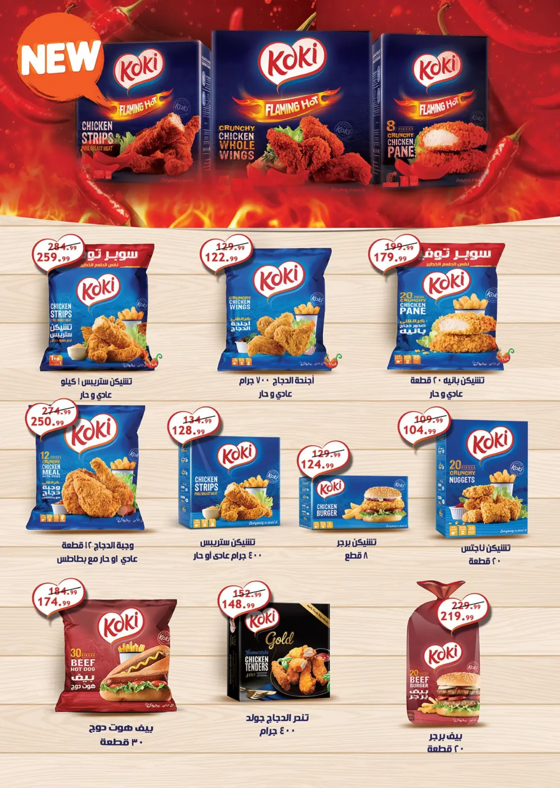 Page 12 in White Friday Deals at Hyper Hub Egypt