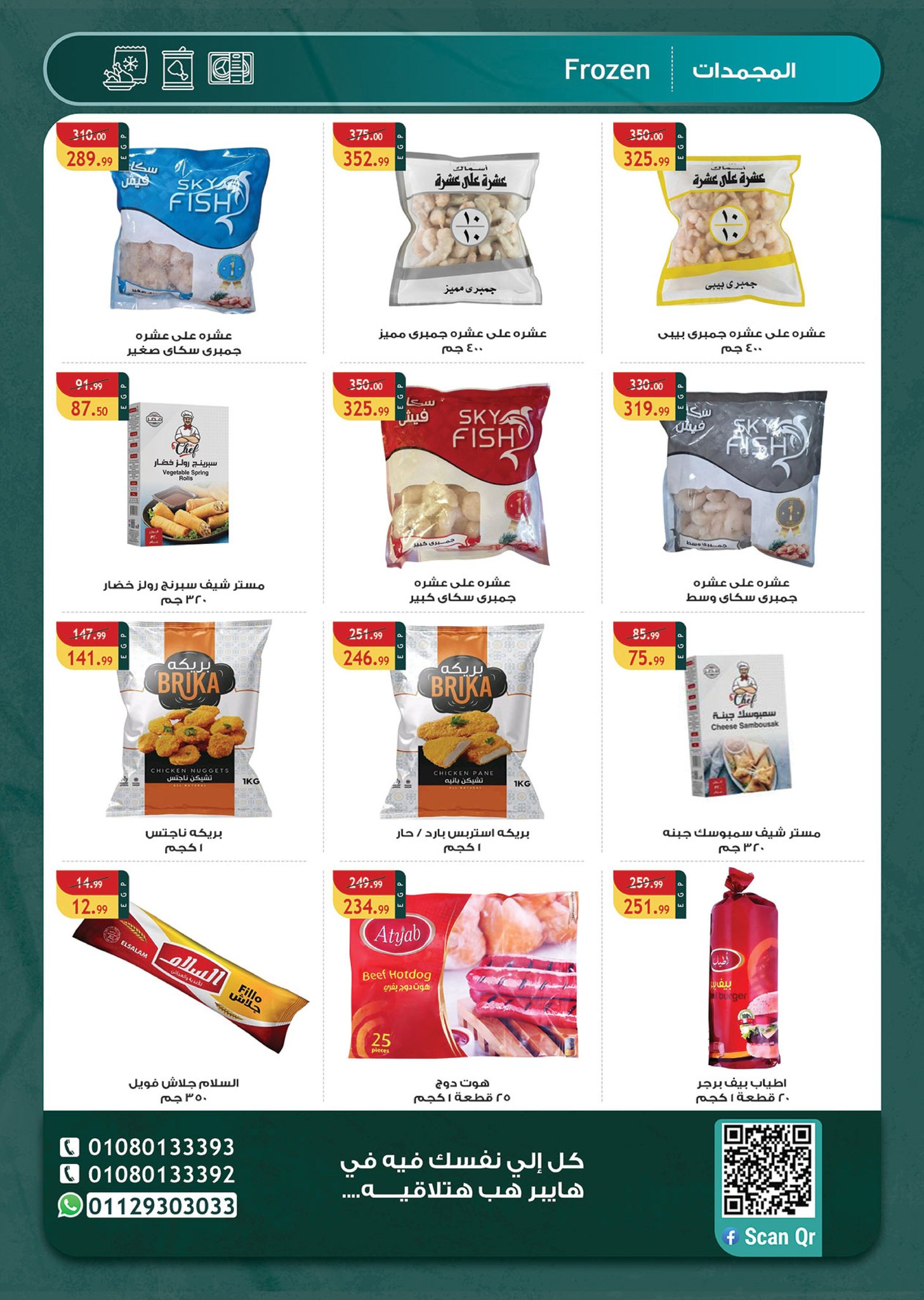 Ofertas de hiper Hub Egipto de 25 noviembre a 5 diciembre 2025 Ofertas del Viernes Blanco