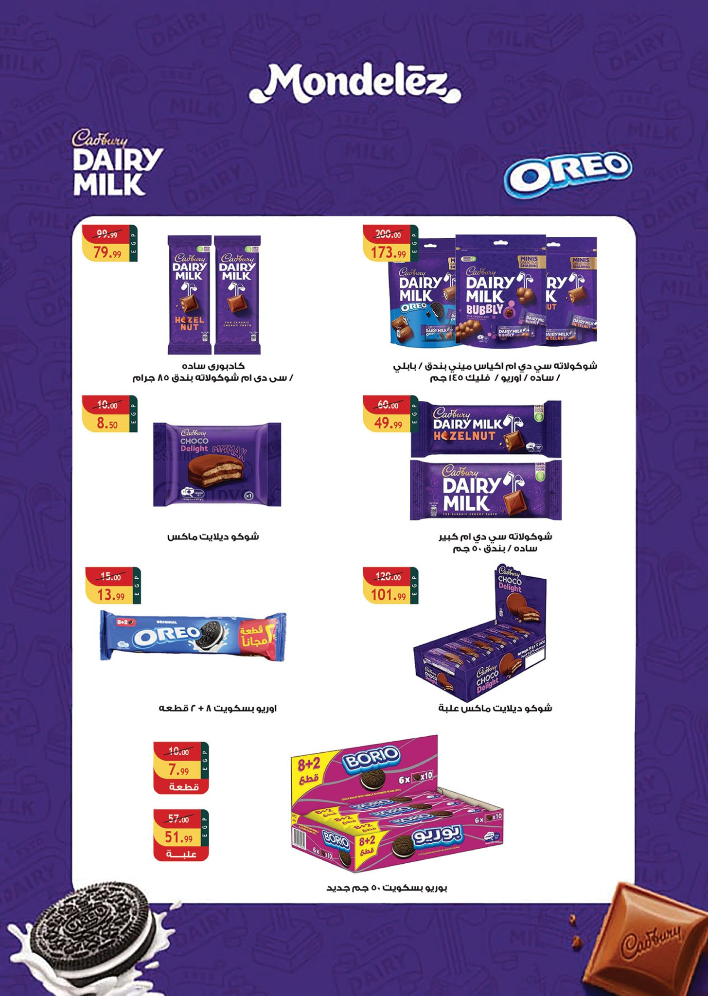 Ofertas de hiper Hub Egipto de 25 noviembre a 5 diciembre 2025 Ofertas del Viernes Blanco