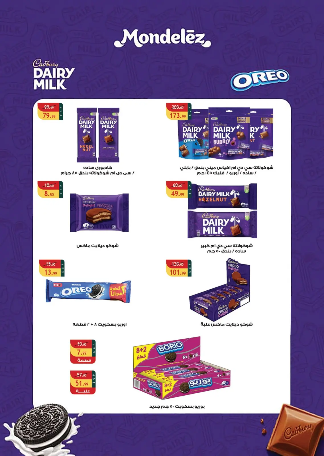 Page 18 in White Friday Deals at Hyper Hub Egypt