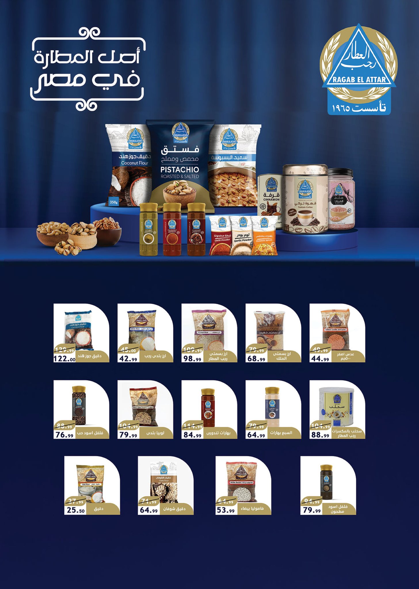 Ofertas de hiper Hub Egipto de 25 noviembre a 5 diciembre 2025 Ofertas del Viernes Blanco