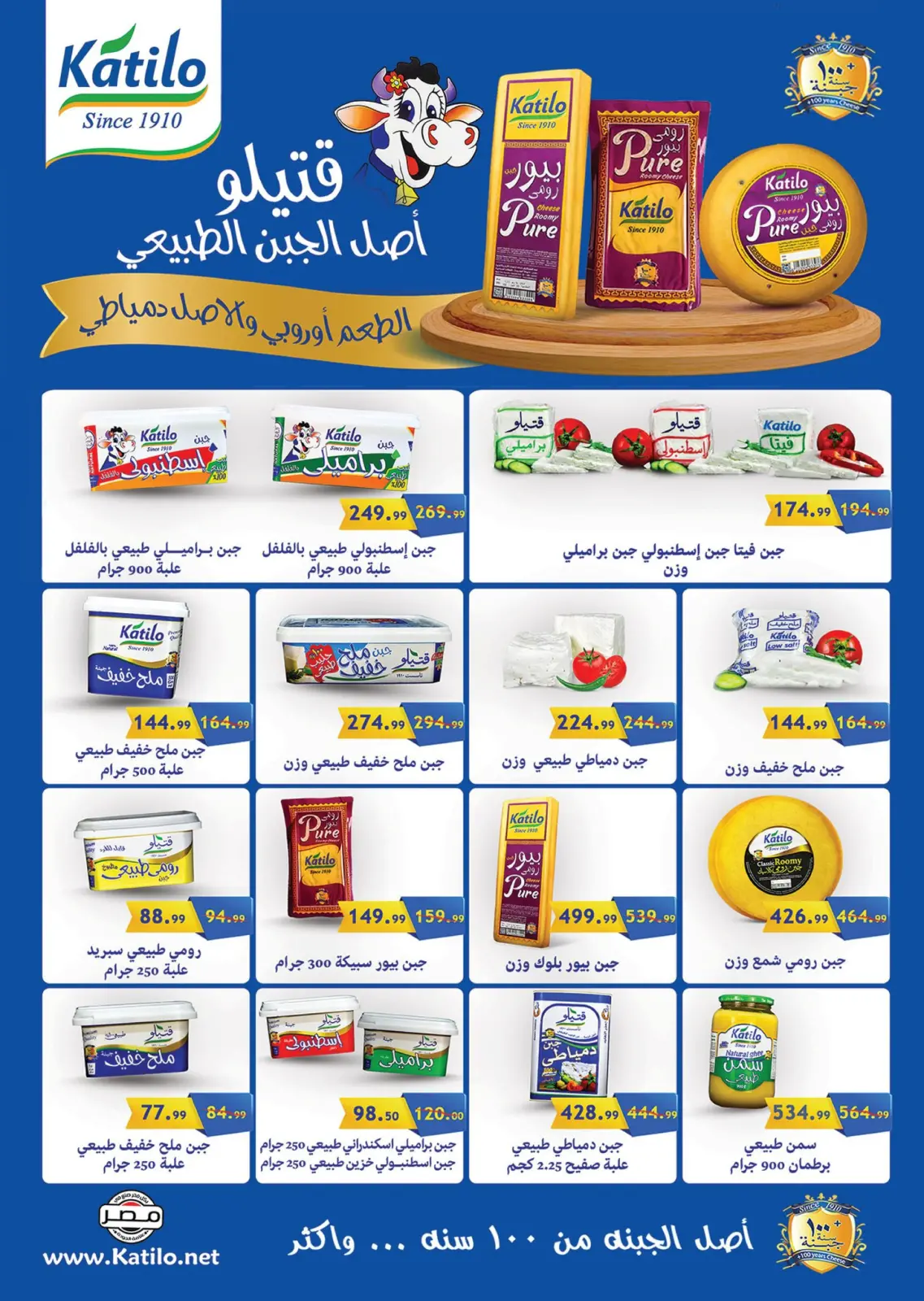 Page 7 in White Friday Deals at Hyper Hub Egypt