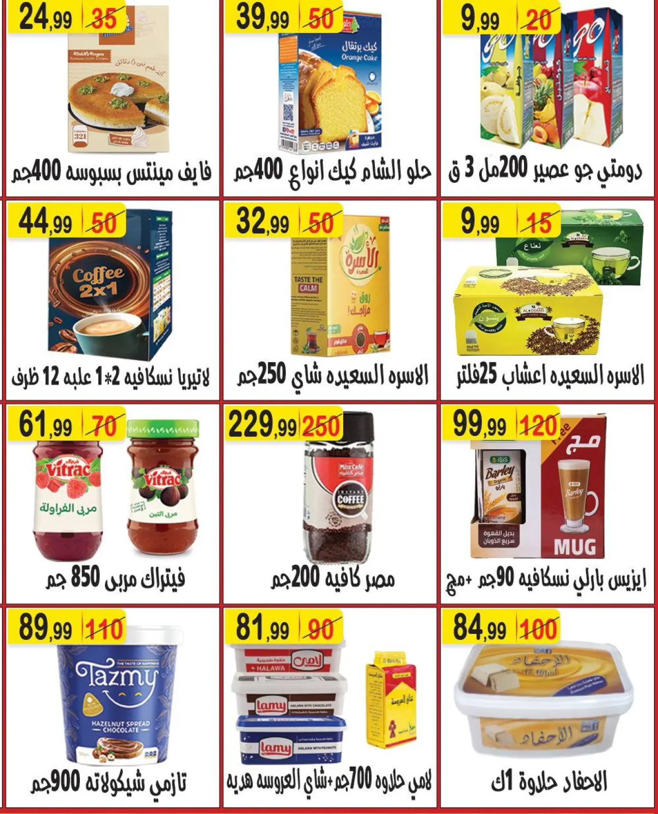 Page 10 in White Friday Deals at Hyper Al Nisr Egypt