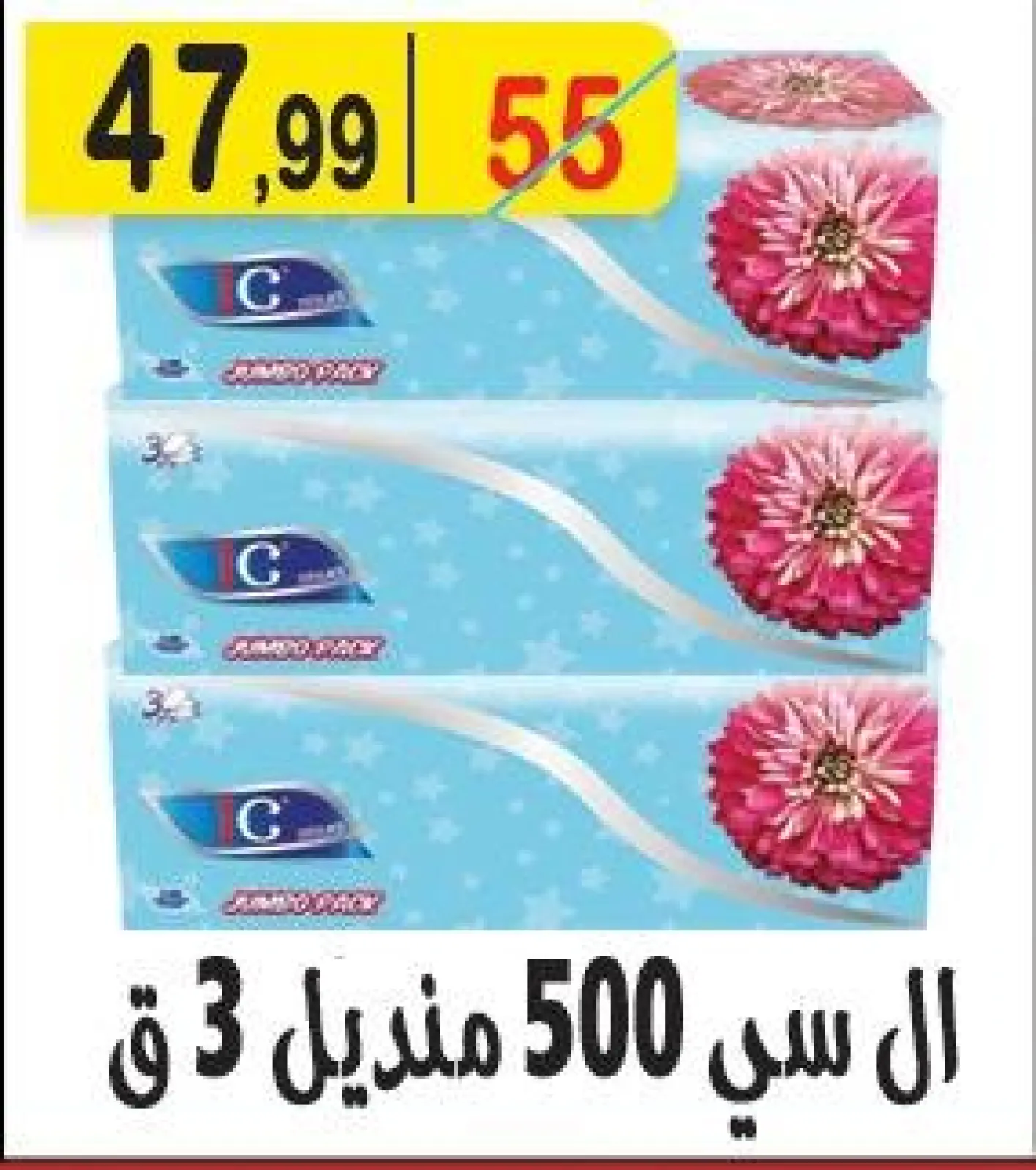 Page 19 in White Friday Deals at Hyper Al Nisr Egypt