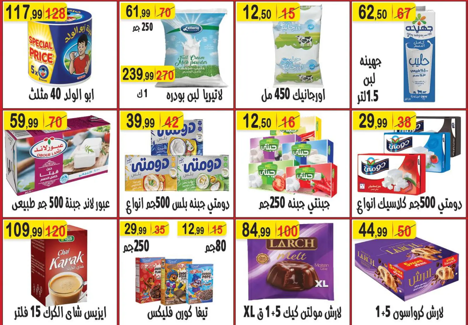 Page 9 in White Friday Deals at Hyper Al Nisr Egypt