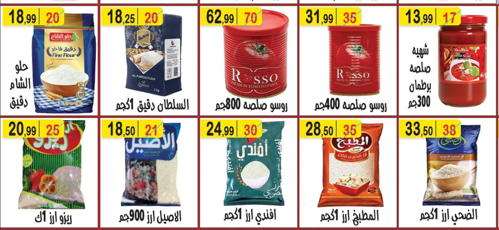 Page 2 in White Friday Deals at Hyper Al Nisr Egypt