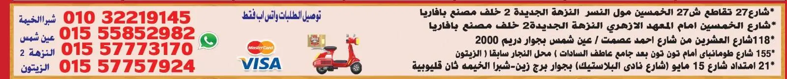 Page 20 in White Friday Deals at Hyper Al Nisr Egypt