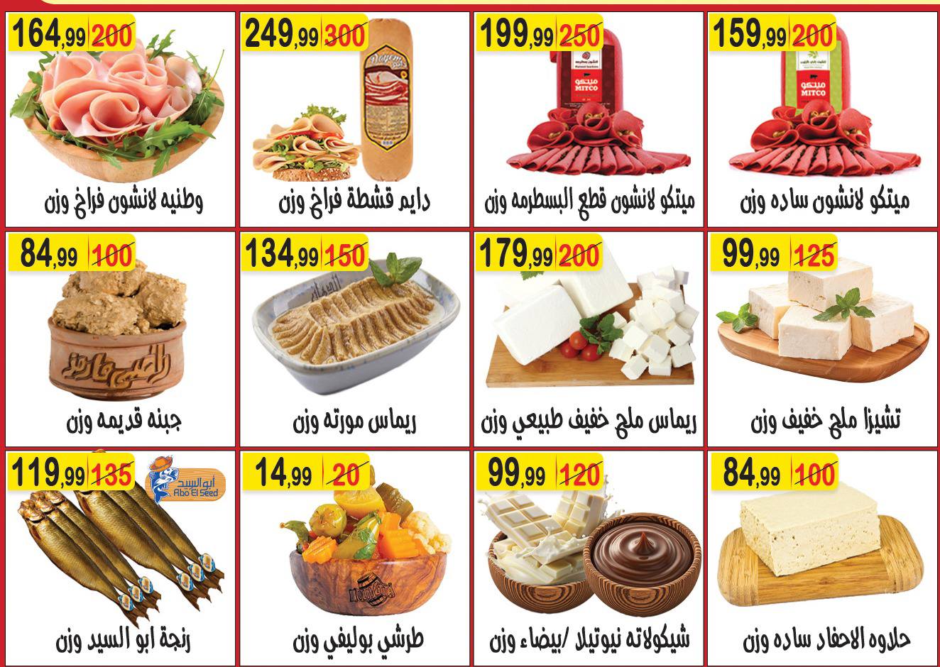 Offres Hyper Al Nisr Egypte de 28 novembre à 11 décembre 2025 Offres du Vendredi Blanc