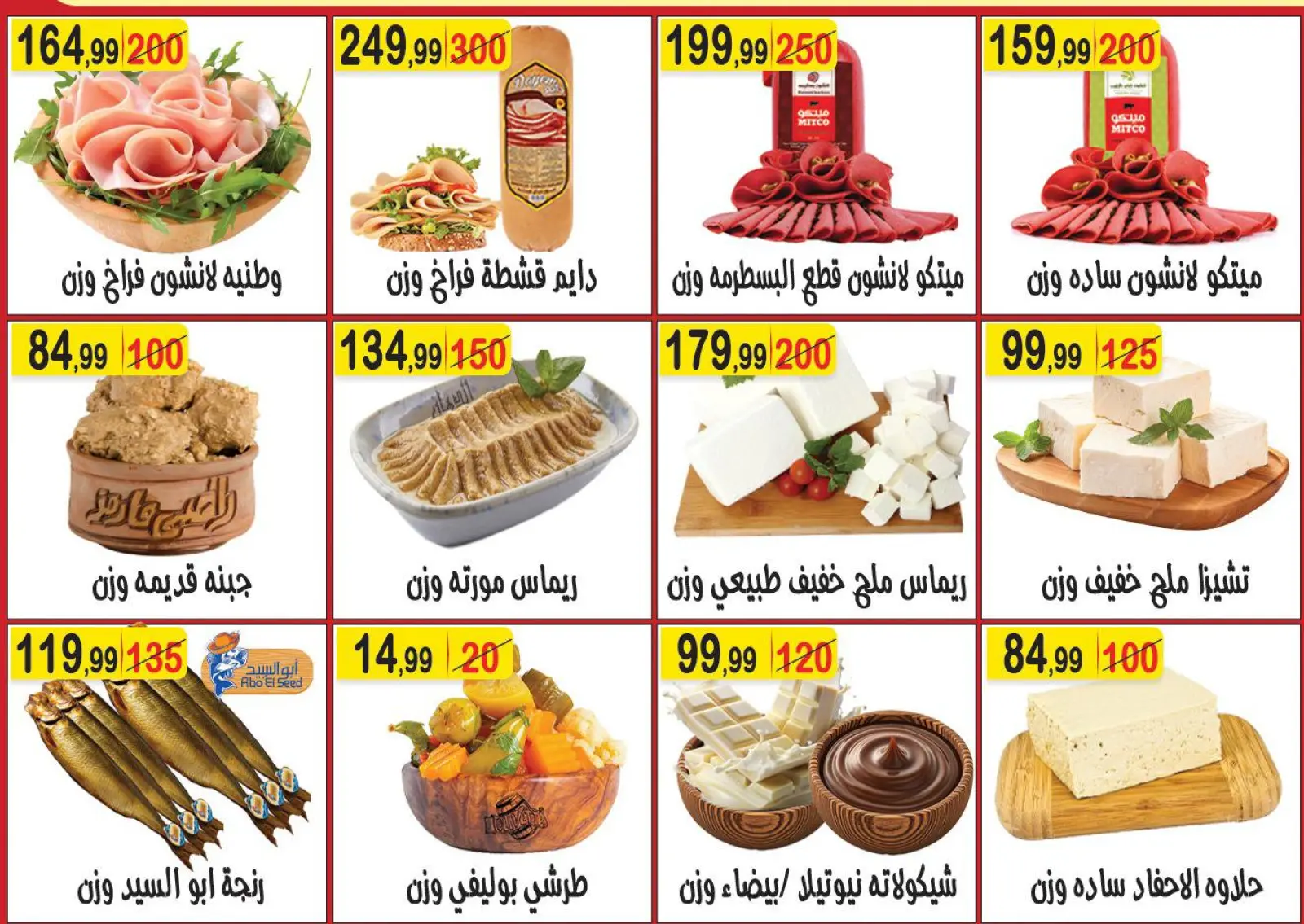 Page 7 in White Friday Deals at Hyper Al Nisr Egypt