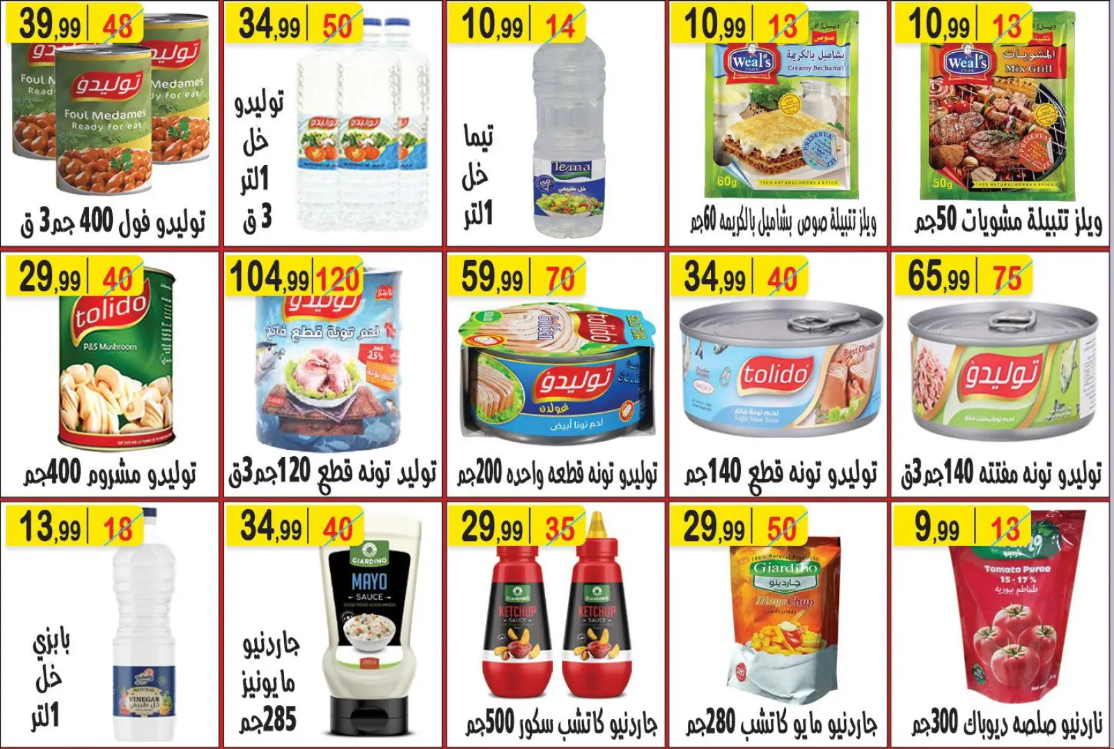 Page 5 in White Friday Deals at Hyper Al Nisr Egypt