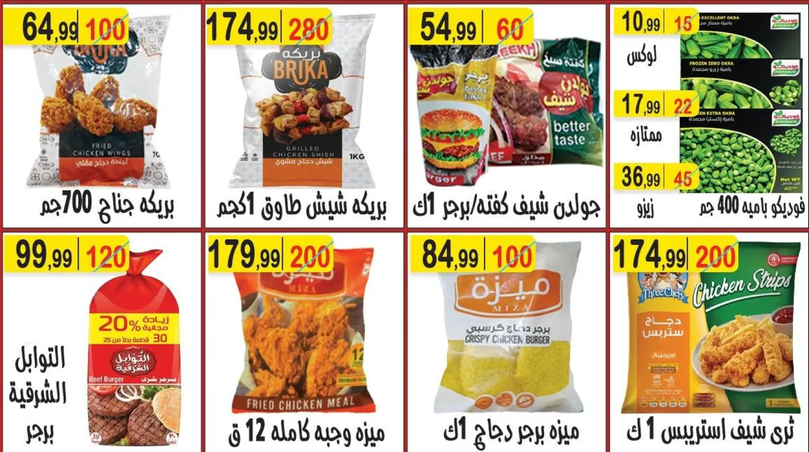 Page 15 in White Friday Deals at Hyper Al Nisr Egypt
