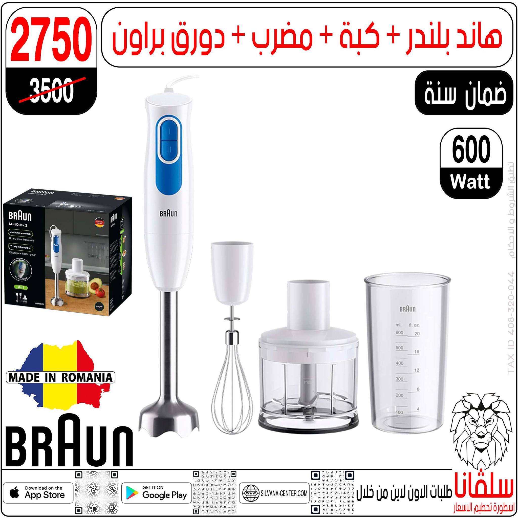 عروض سلفانا سنتر مصر من 28 حتى 29 نوفمبر 2025 عروض تحطيم الاسعار