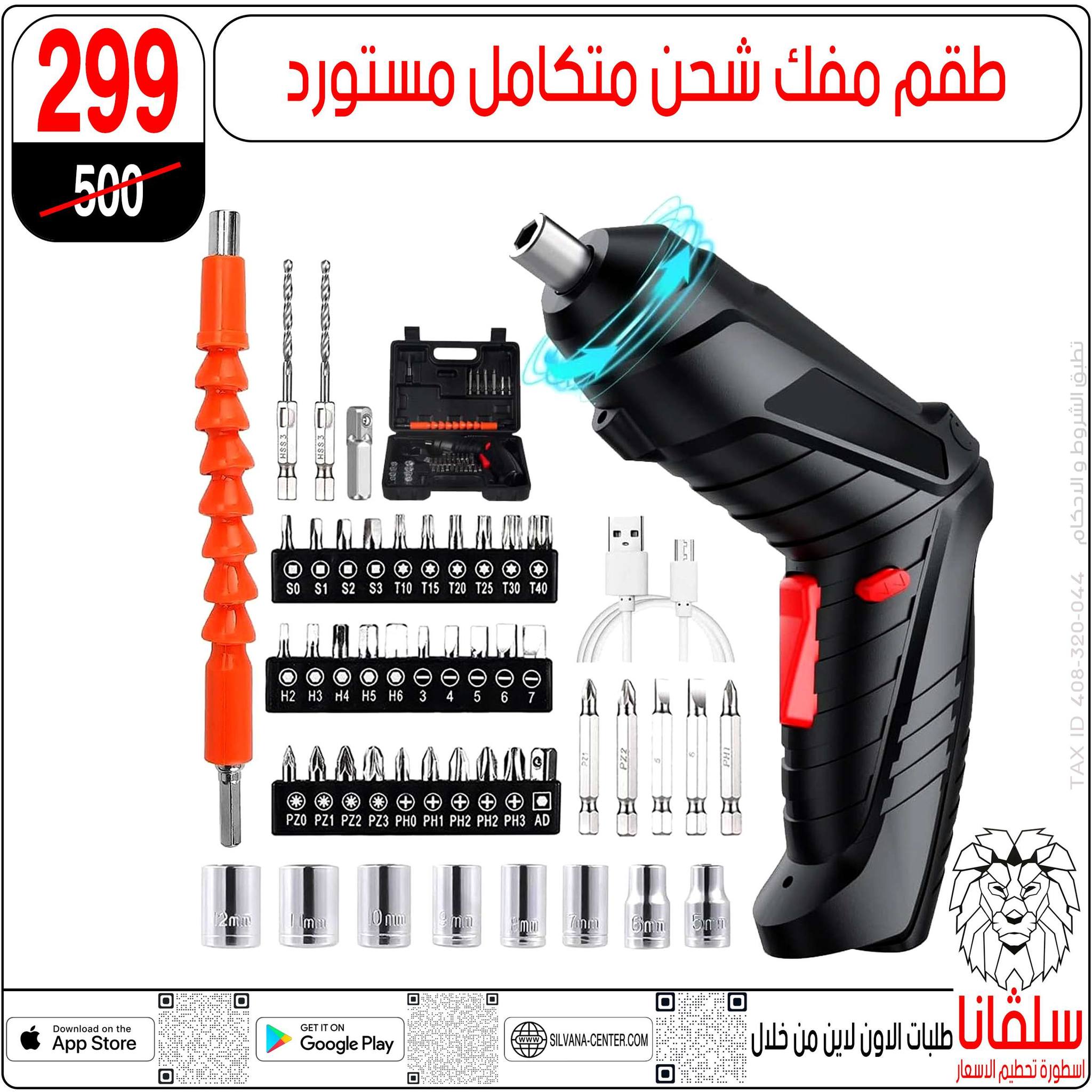 عروض سلفانا سنتر مصر من 28 حتى 29 نوفمبر 2025 عروض تحطيم الاسعار