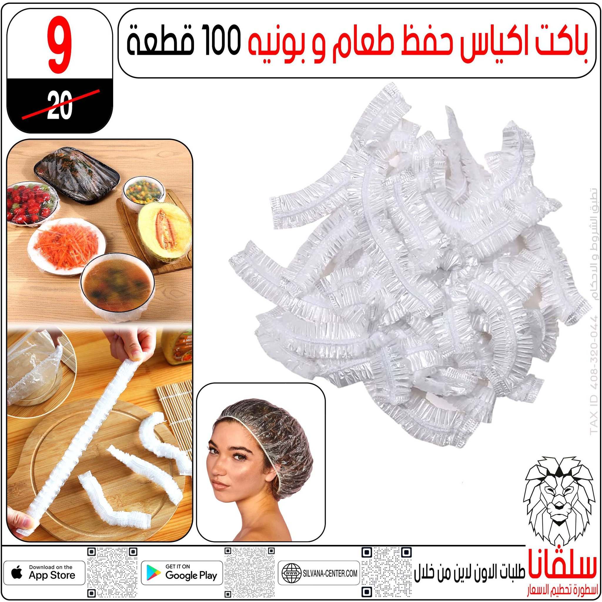 عروض سلفانا سنتر مصر من 28 حتى 29 نوفمبر 2025 عروض تحطيم الاسعار