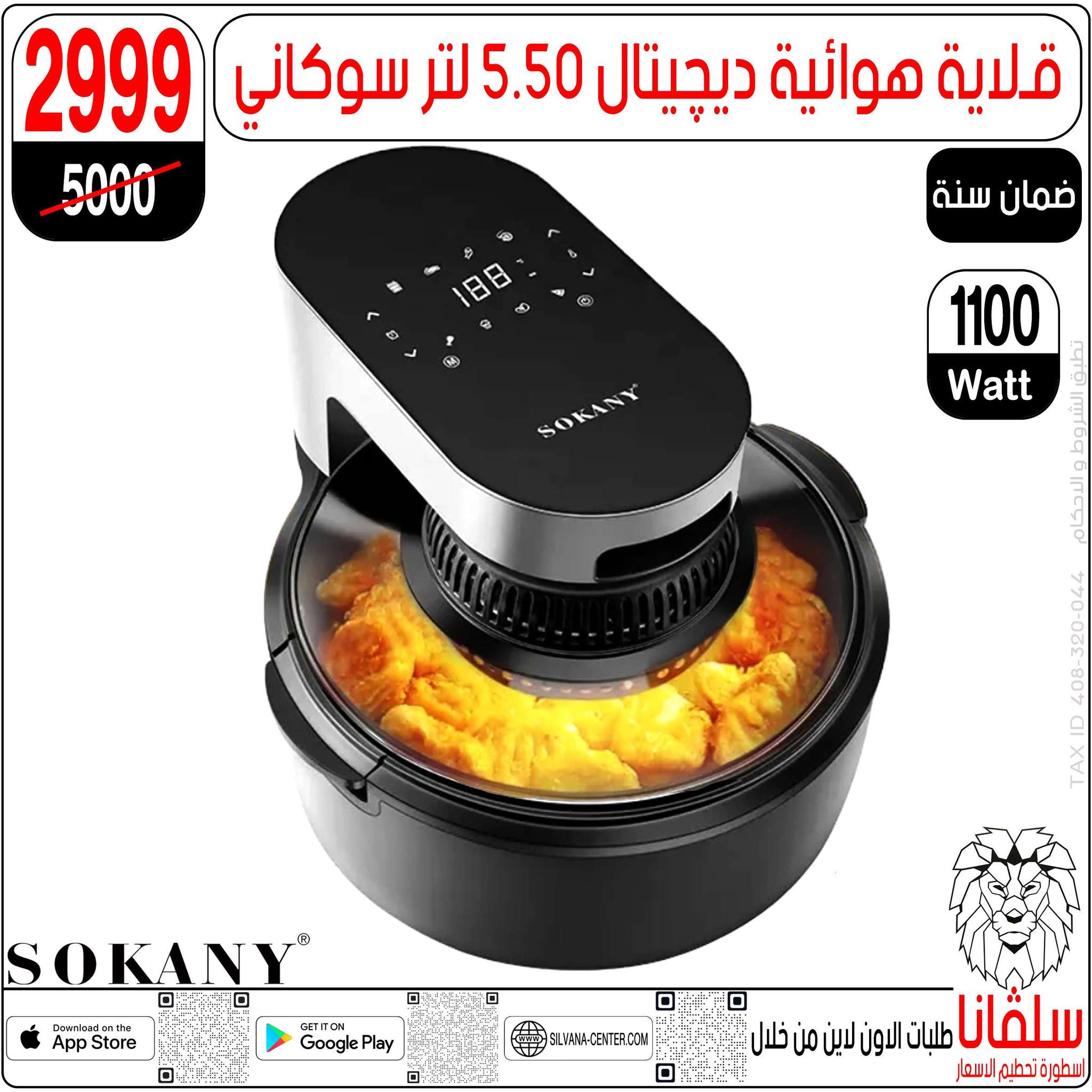 عروض سلفانا سنتر مصر من 28 حتى 29 نوفمبر 2025 عروض تحطيم الاسعار