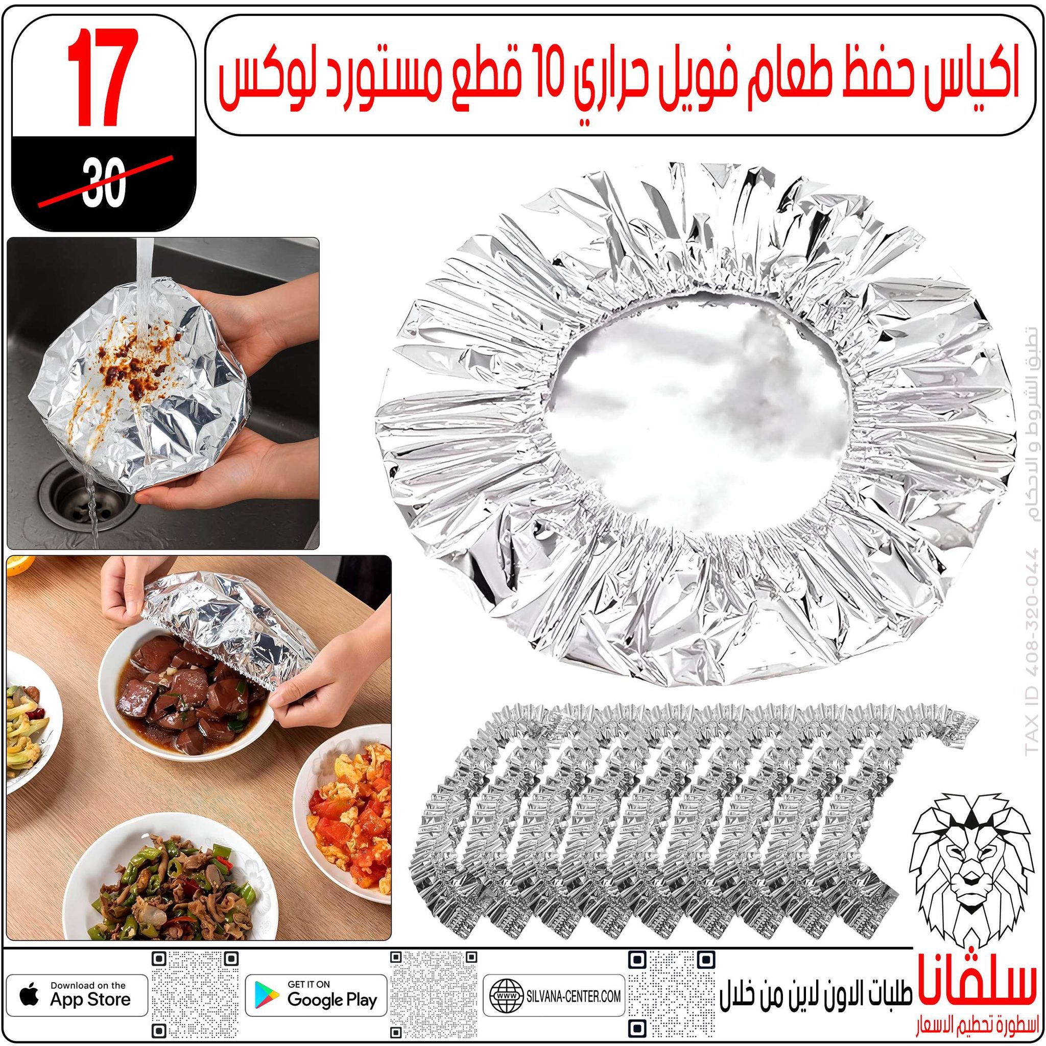 عروض سلفانا سنتر مصر من 28 حتى 29 نوفمبر 2025 عروض تحطيم الاسعار