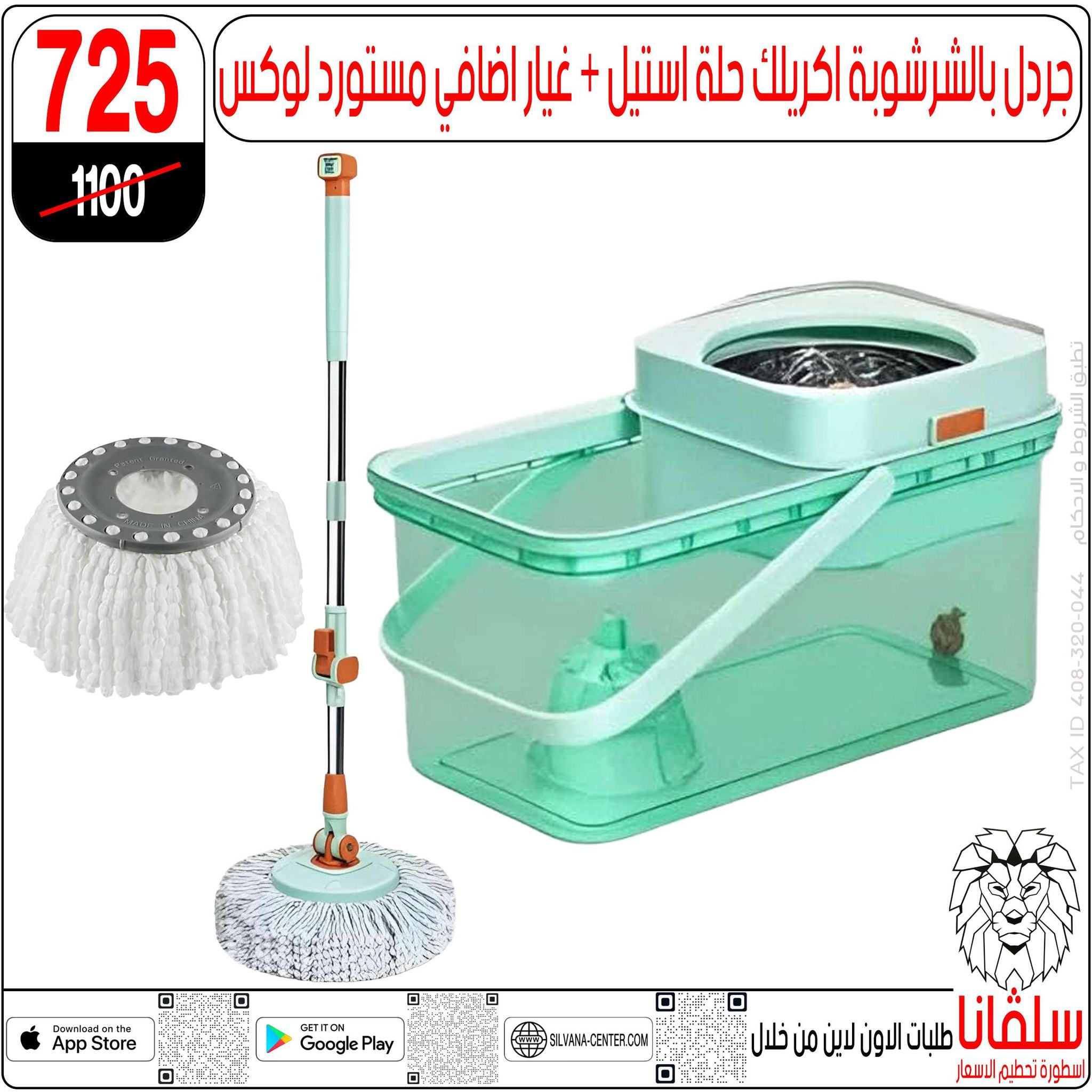 عروض سلفانا سنتر مصر من 28 حتى 29 نوفمبر 2025 عروض تحطيم الاسعار