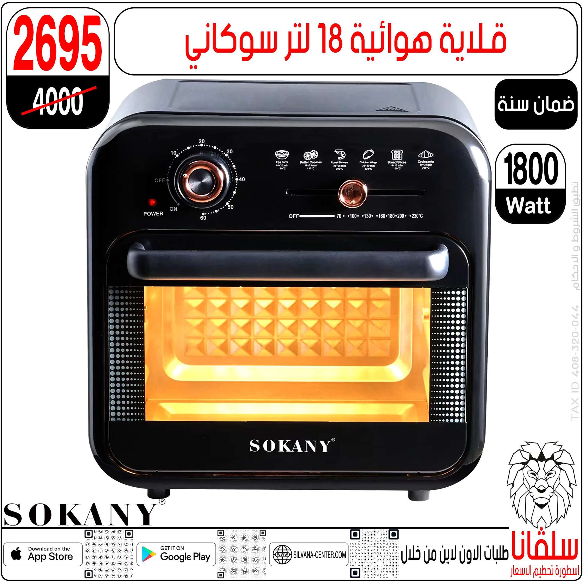 عروض سلفانا سنتر مصر من 28 حتى 29 نوفمبر 2025 عروض تحطيم الاسعار