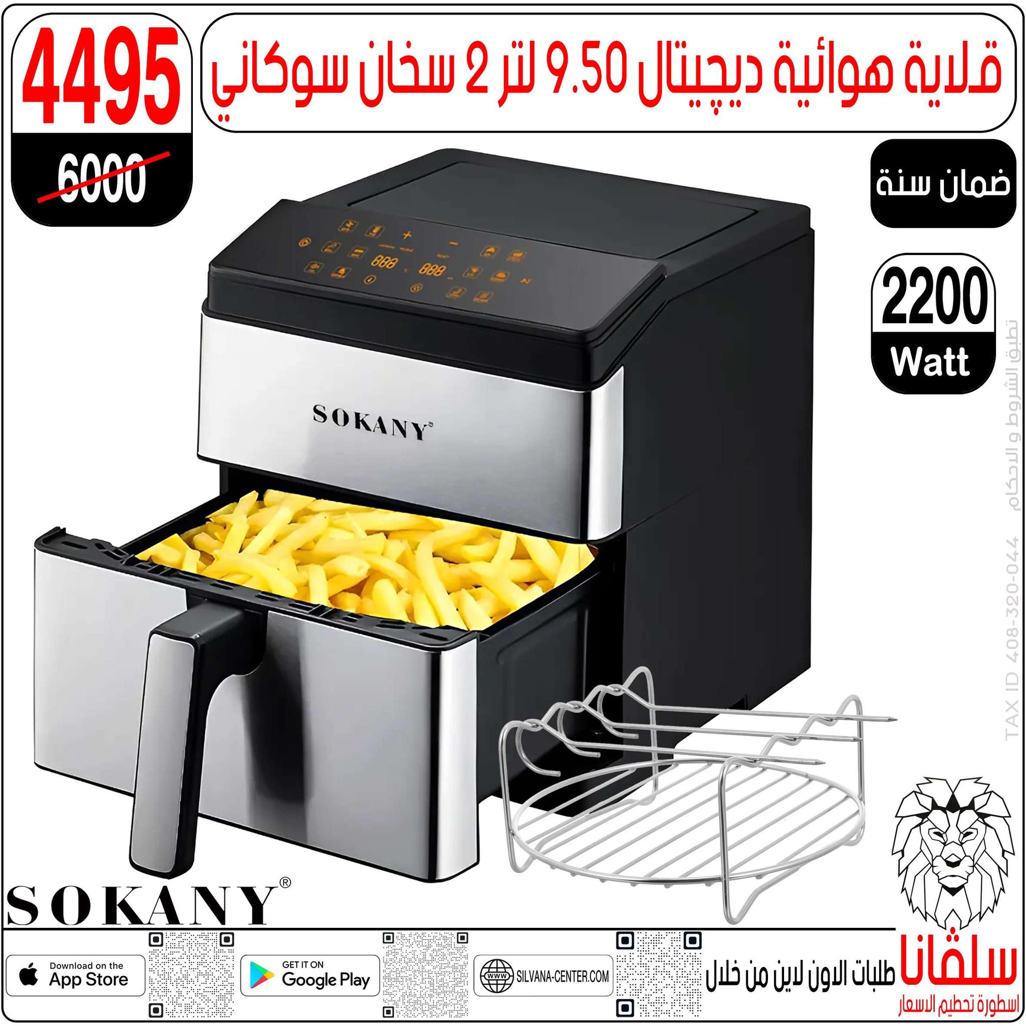 عروض سلفانا سنتر مصر من 28 حتى 29 نوفمبر 2025 عروض تحطيم الاسعار