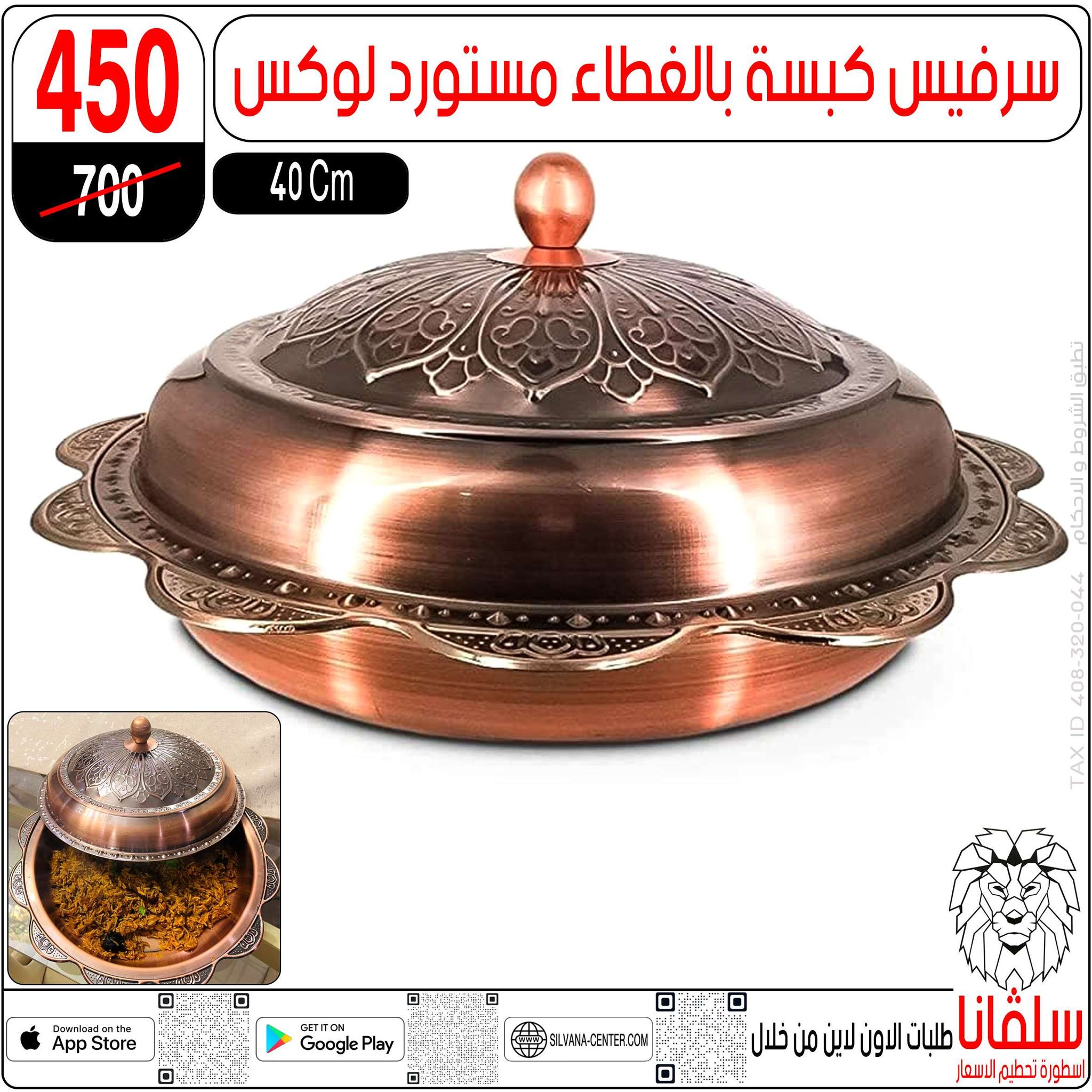 عروض سلفانا سنتر مصر من 28 حتى 29 نوفمبر 2025 عروض تحطيم الاسعار