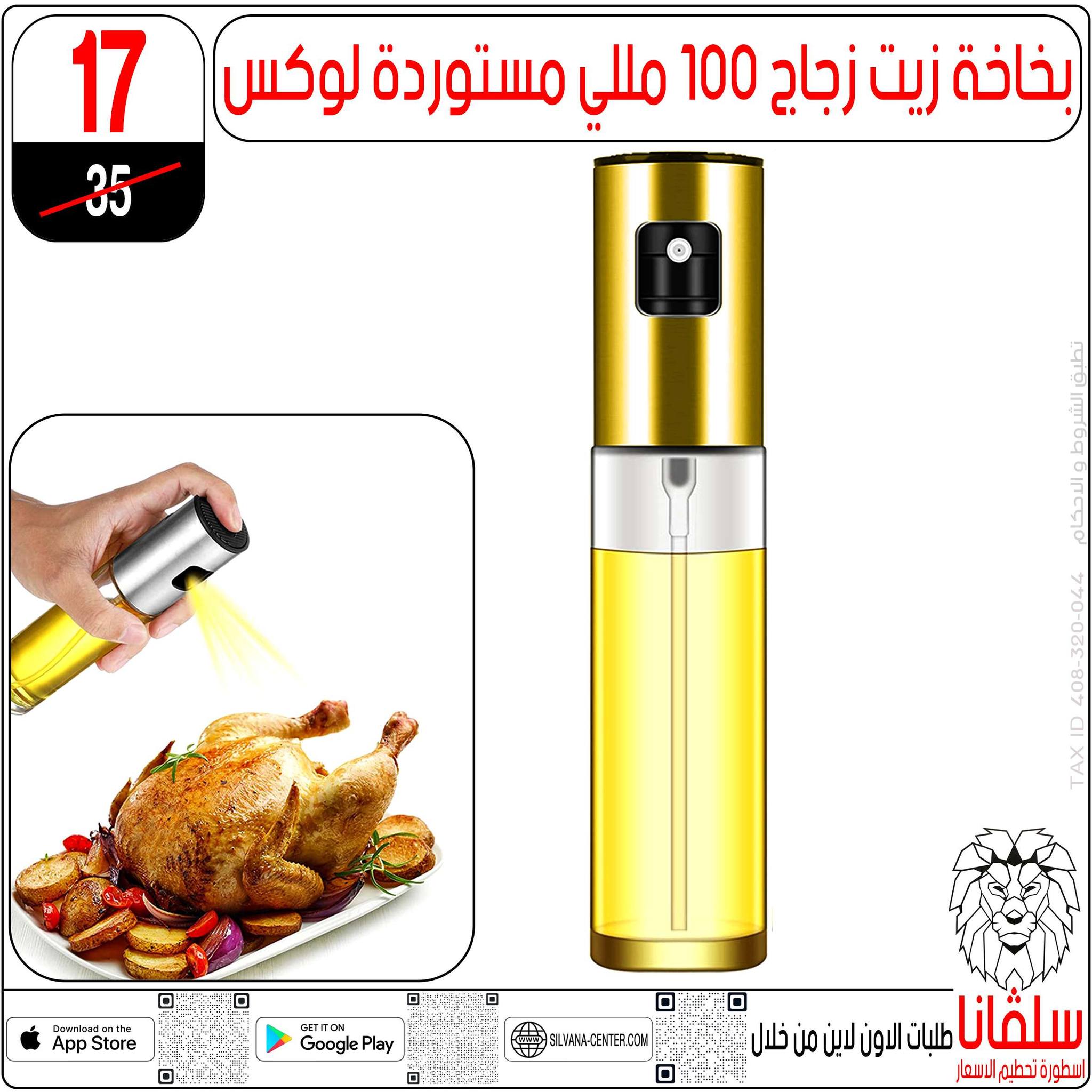 عروض سلفانا سنتر مصر من 28 حتى 29 نوفمبر 2025 عروض تحطيم الاسعار