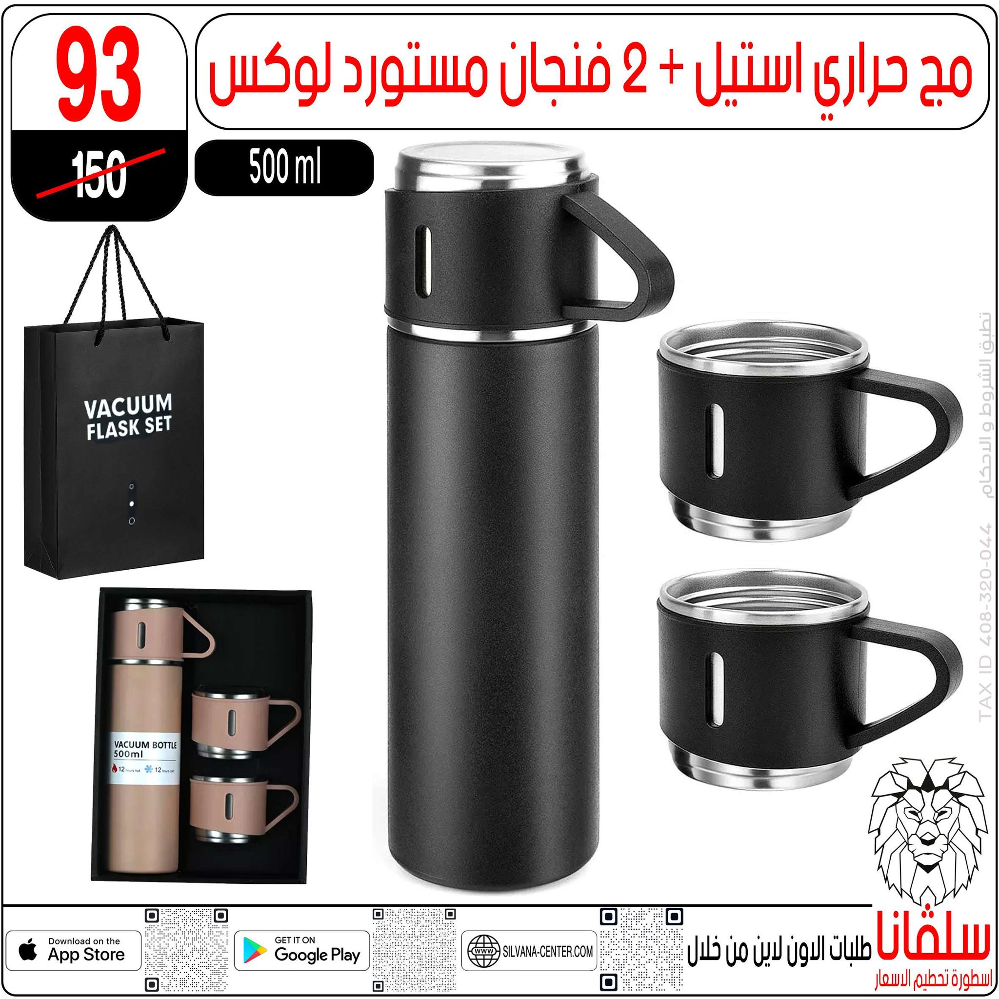 عروض سلفانا سنتر مصر من 28 حتى 29 نوفمبر 2025 عروض تحطيم الاسعار