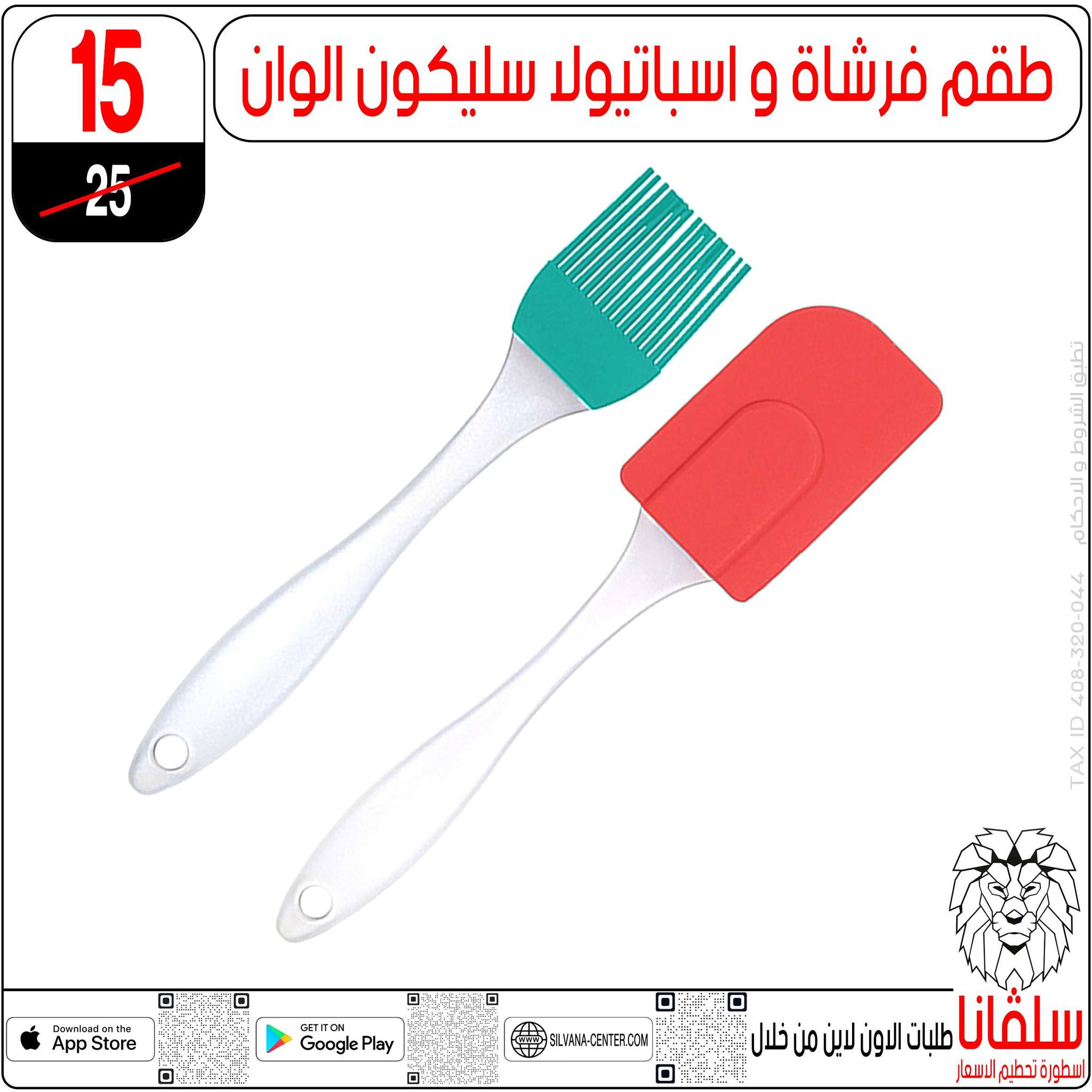 عروض سلفانا سنتر مصر من 28 حتى 29 نوفمبر 2025 عروض تحطيم الاسعار