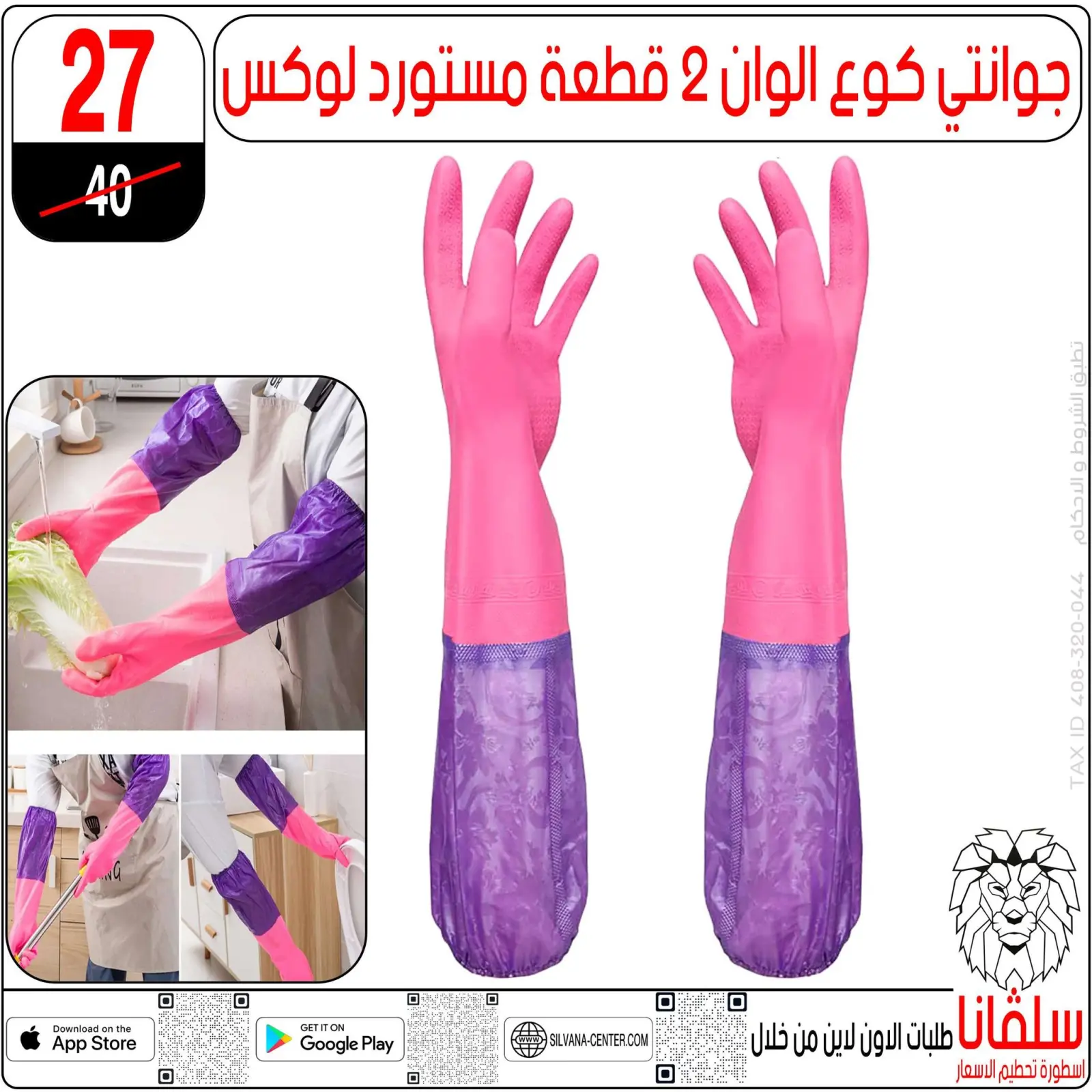 Página 114 en Ofertas que rompen los precios en centro silvana Egipto