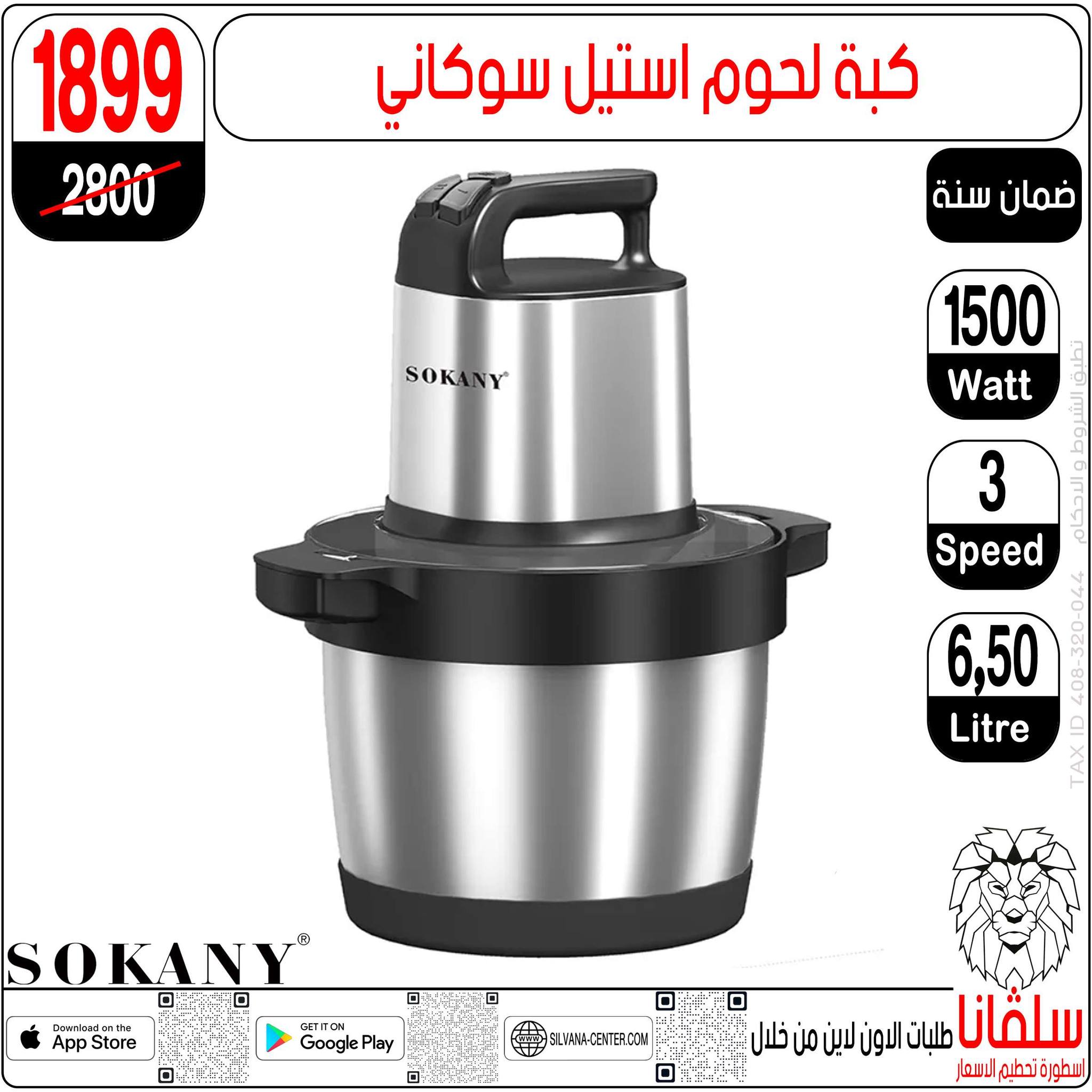 عروض سلفانا سنتر مصر من 28 حتى 29 نوفمبر 2025 عروض تحطيم الاسعار